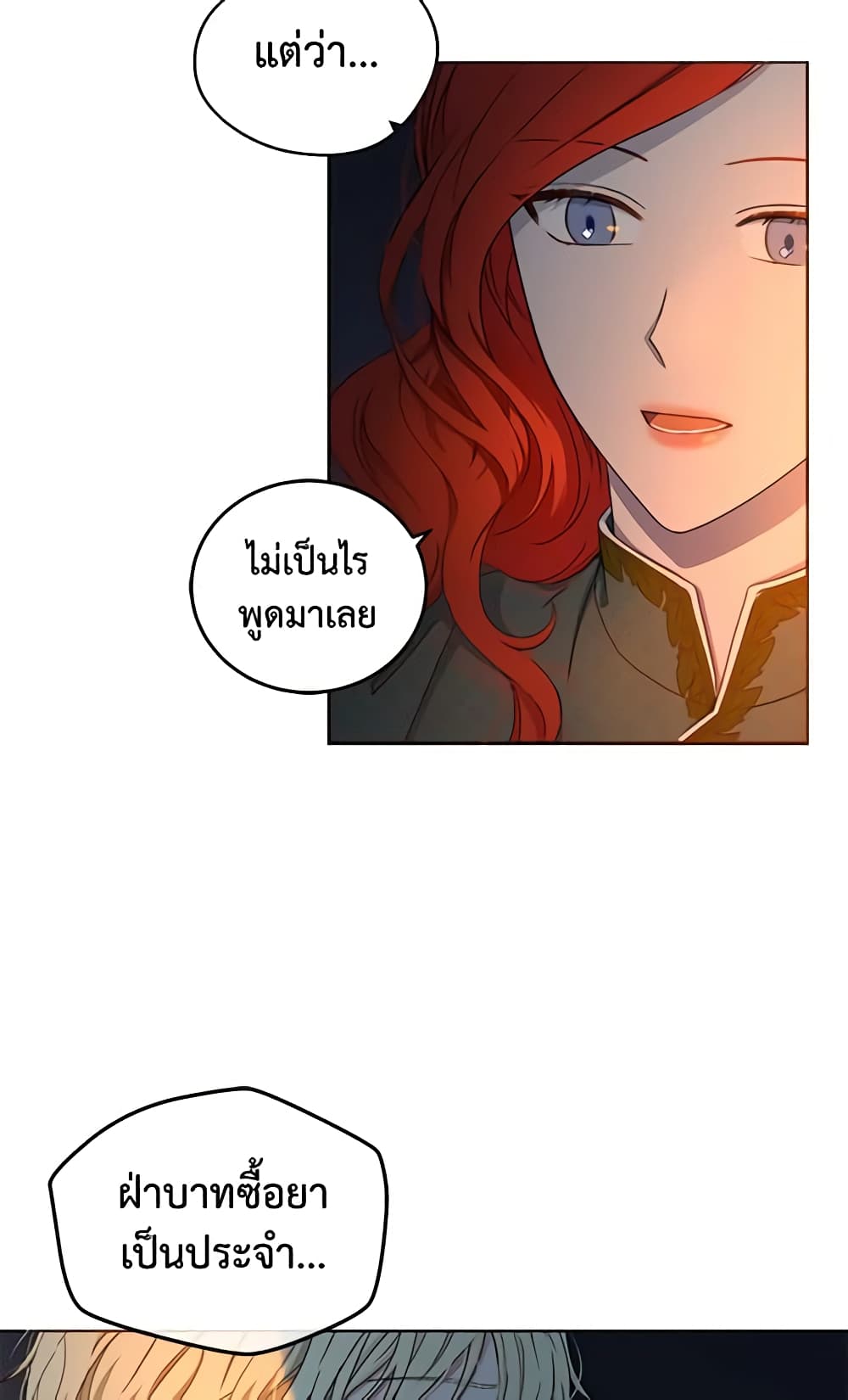 I Fell Into a Reverse Harem Game page 41