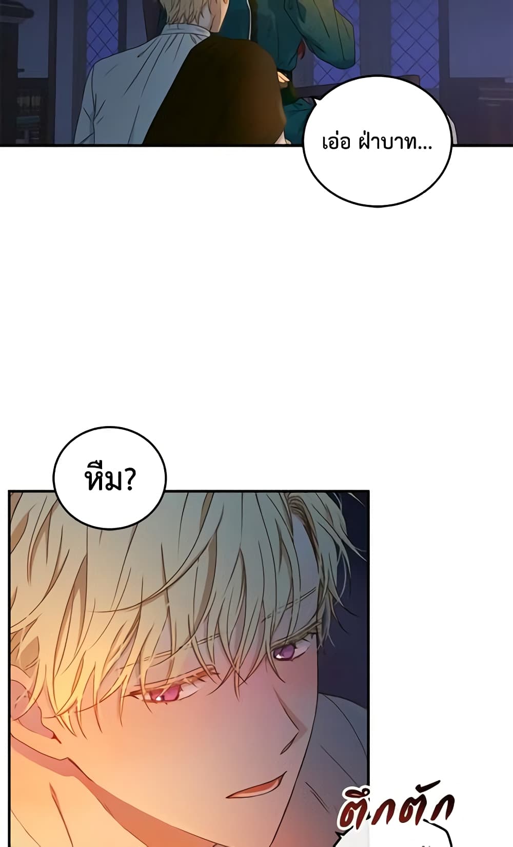 I Fell Into a Reverse Harem Game page 44