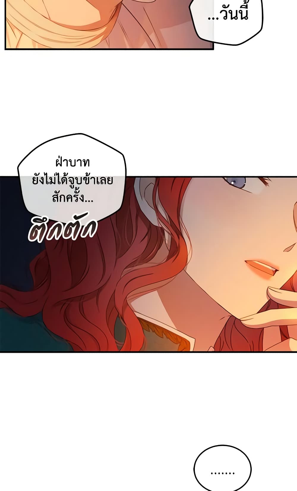 I Fell Into a Reverse Harem Game page 45