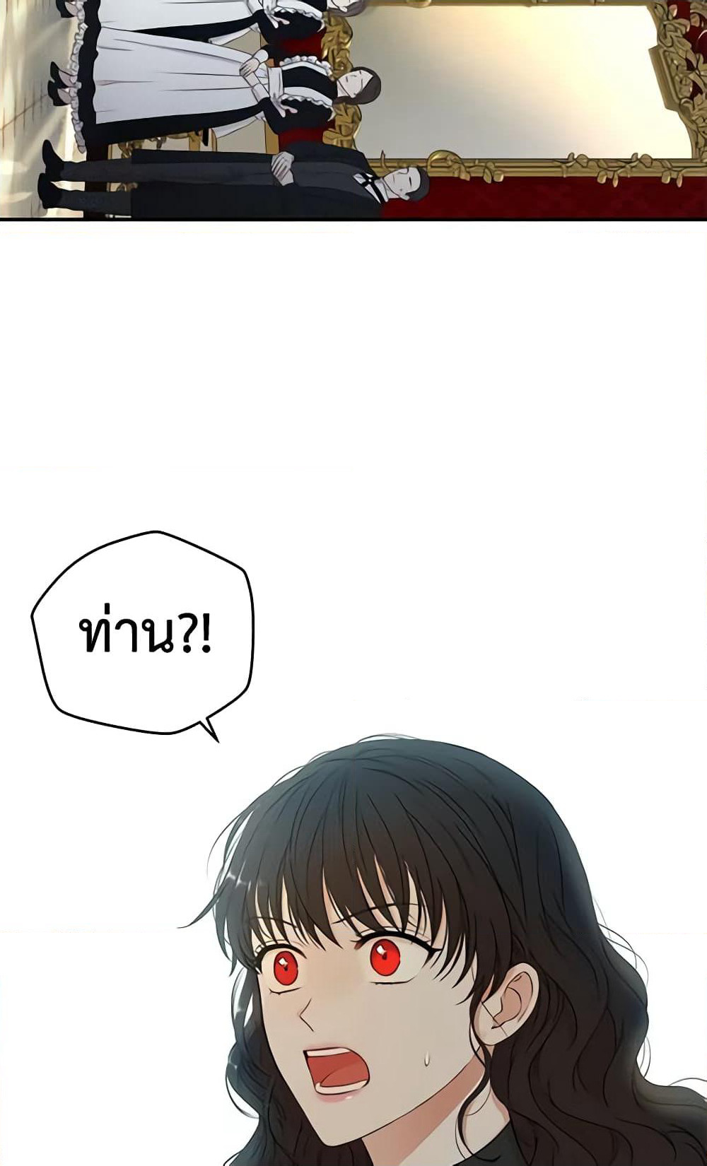 I Fell Into a Reverse Harem Game page 51