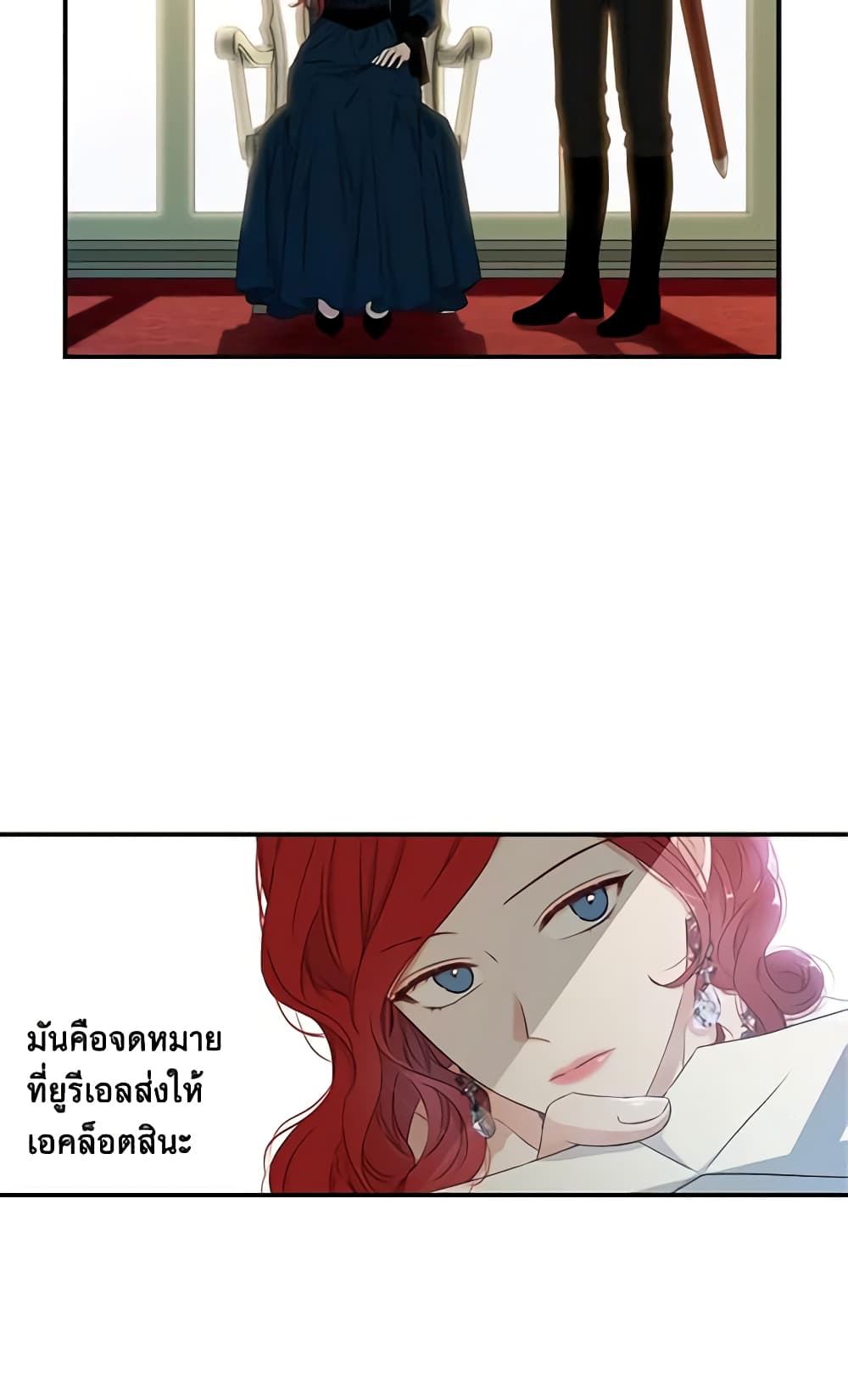 I Fell Into a Reverse Harem Game page 53