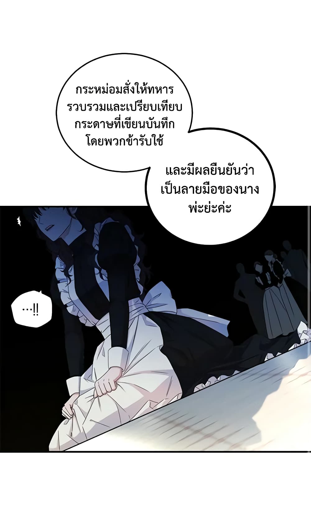 I Fell Into a Reverse Harem Game page 54