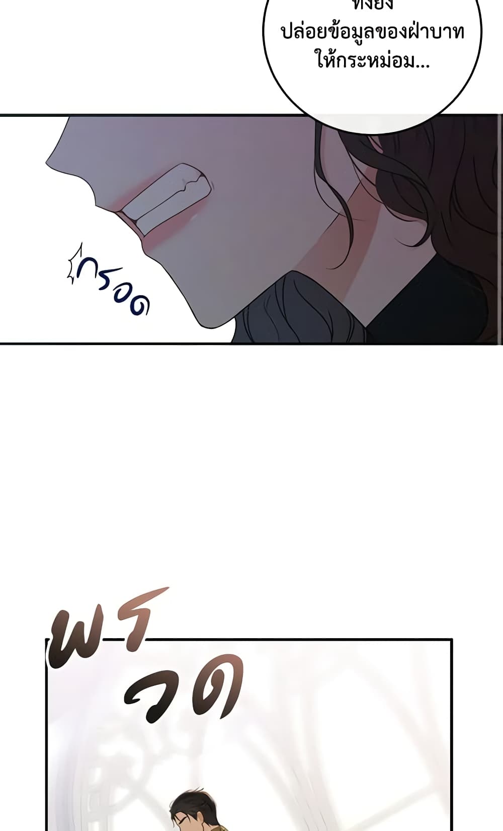 I Fell Into a Reverse Harem Game page 57