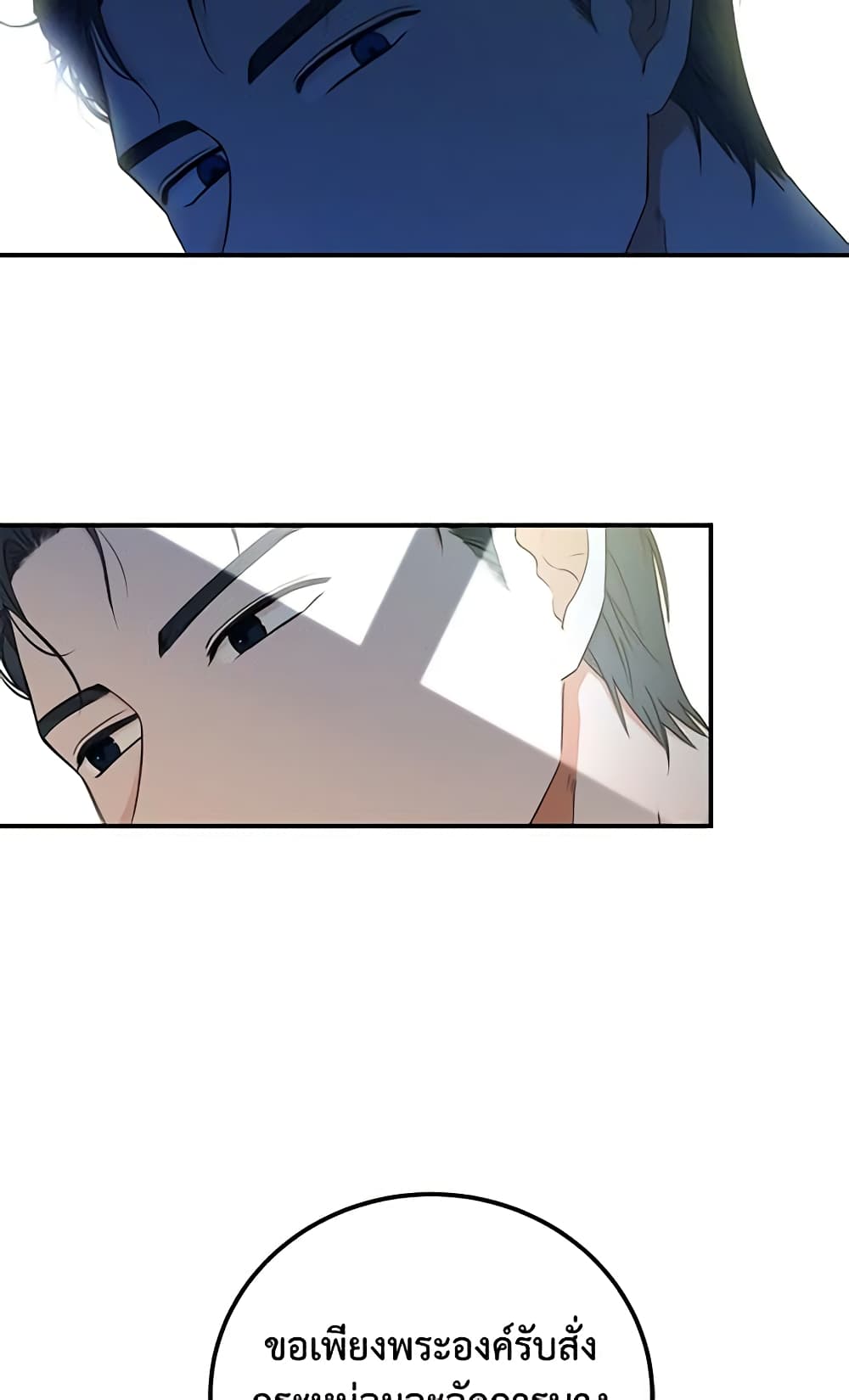 I Fell Into a Reverse Harem Game page 59