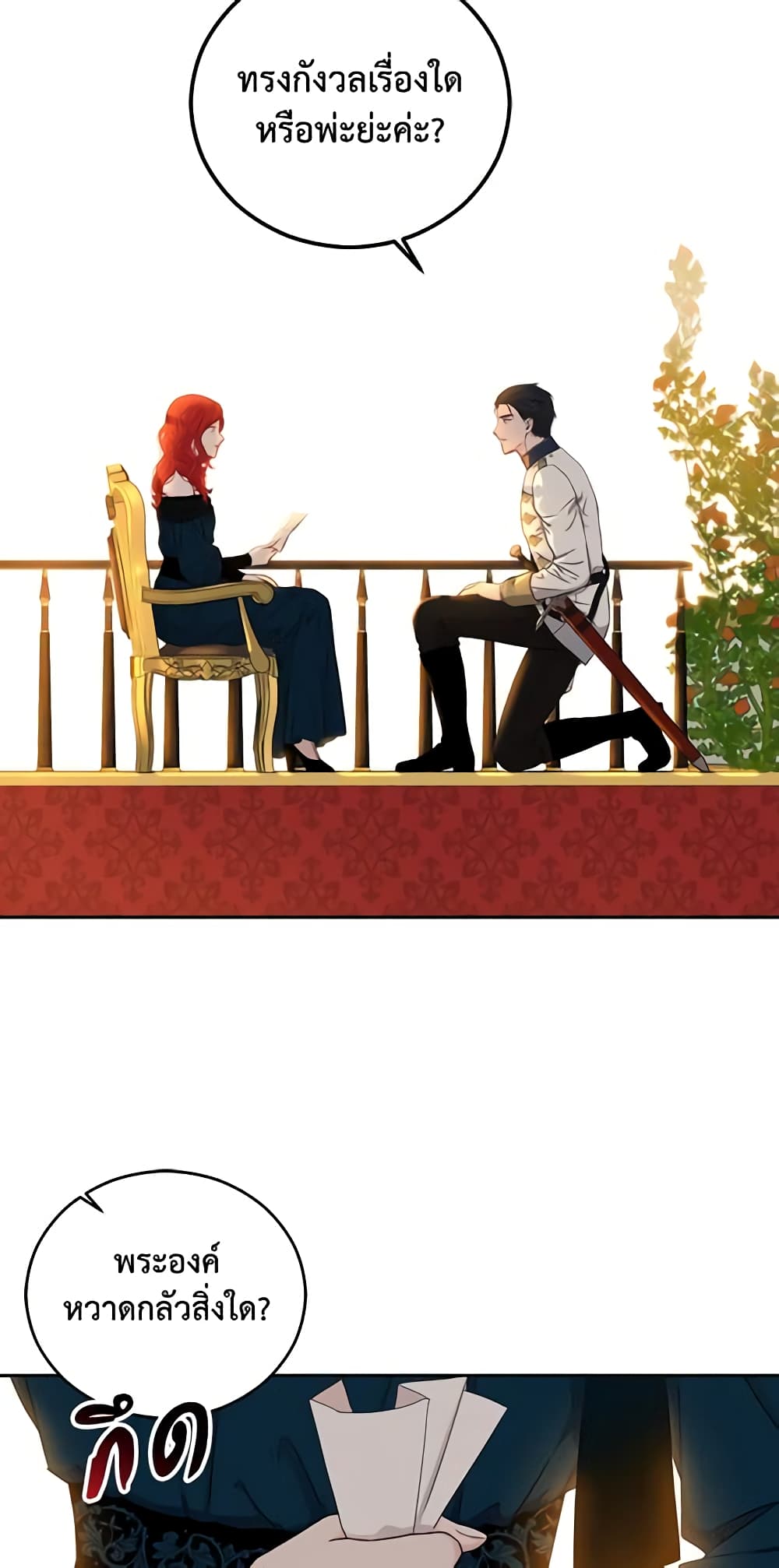 I Fell Into a Reverse Harem Game page 10