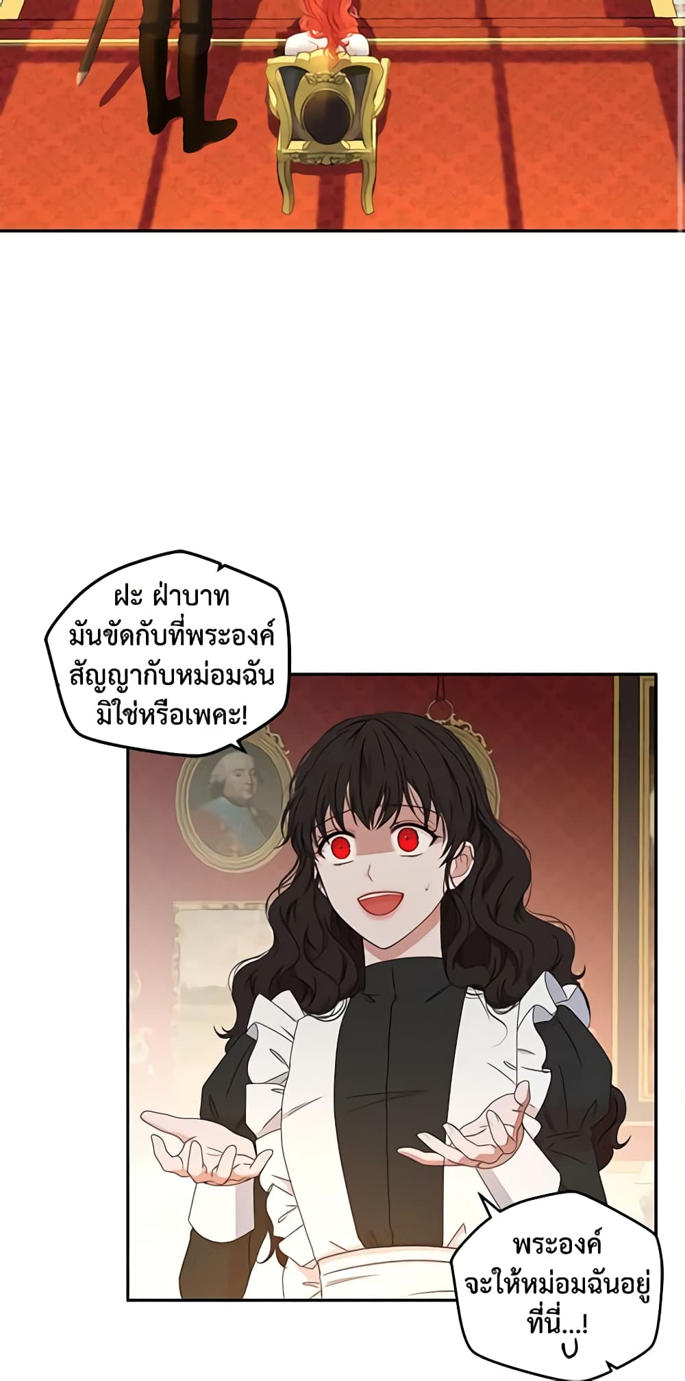 I Fell Into a Reverse Harem Game page 17