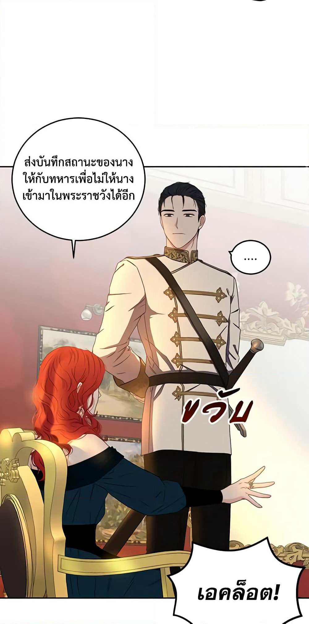I Fell Into a Reverse Harem Game page 18