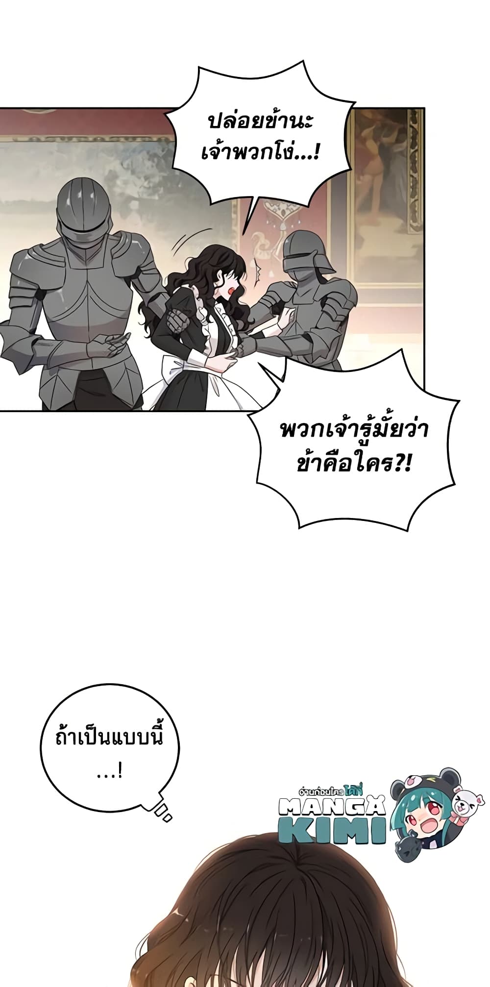 I Fell Into a Reverse Harem Game page 20