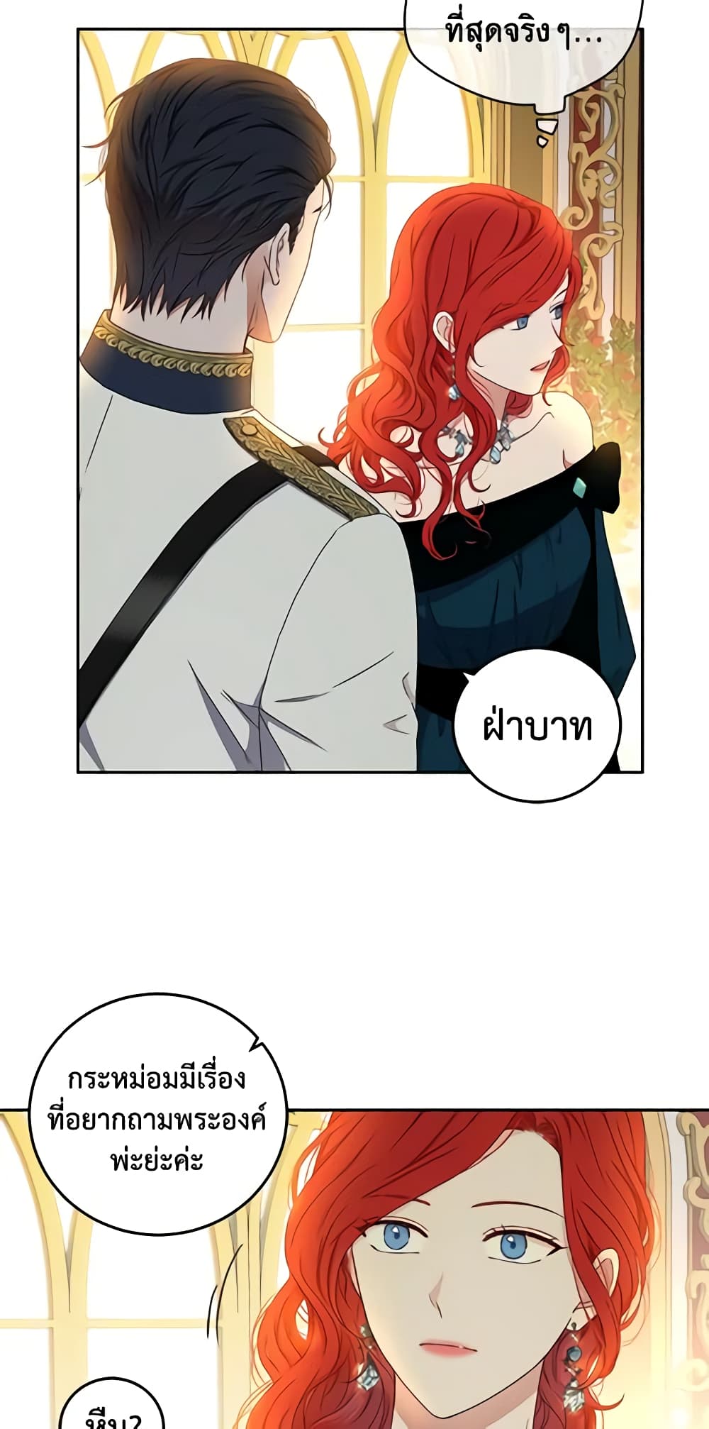 I Fell Into a Reverse Harem Game page 25