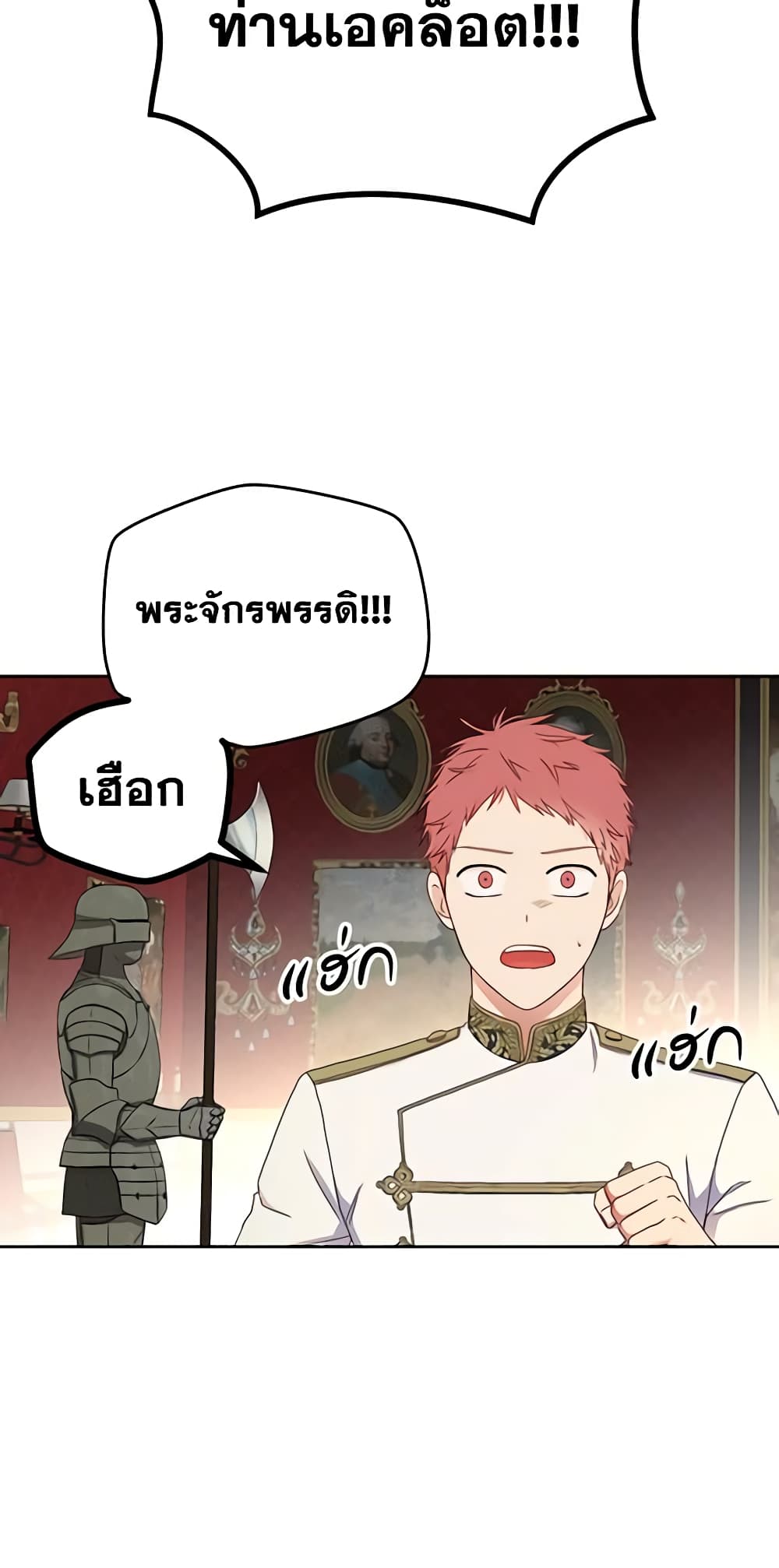 I Fell Into a Reverse Harem Game page 27