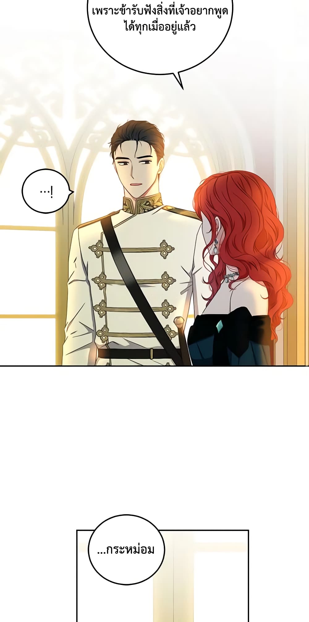 I Fell Into a Reverse Harem Game page 31