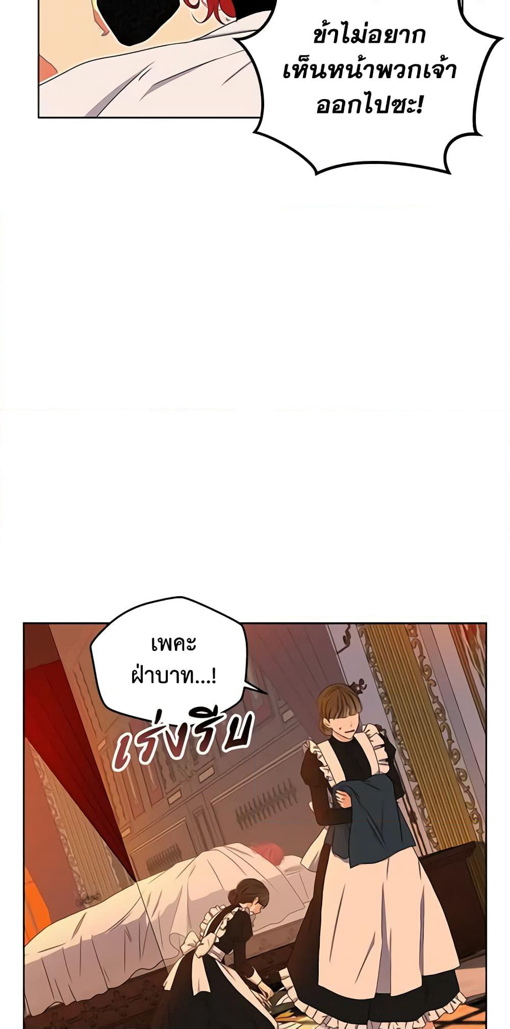 I Fell Into a Reverse Harem Game page 37