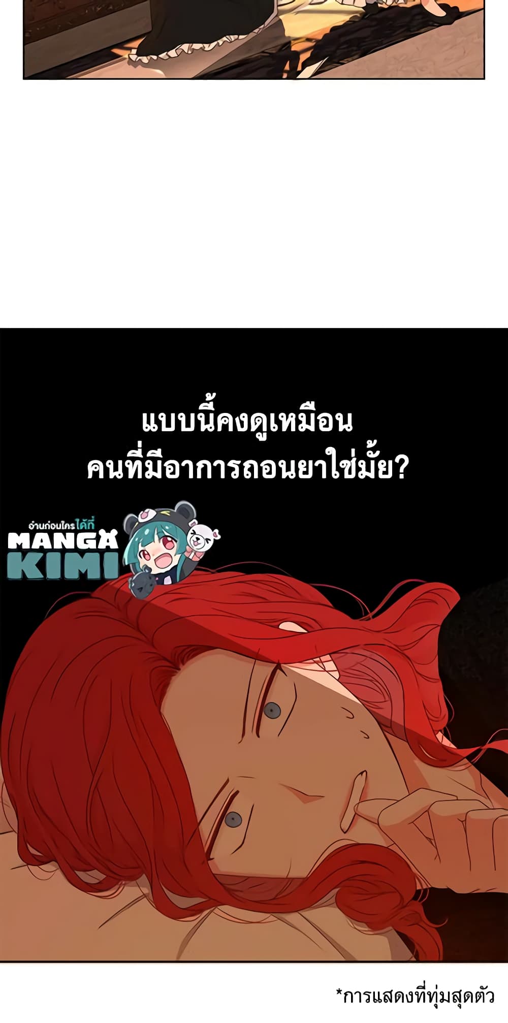 I Fell Into a Reverse Harem Game page 38