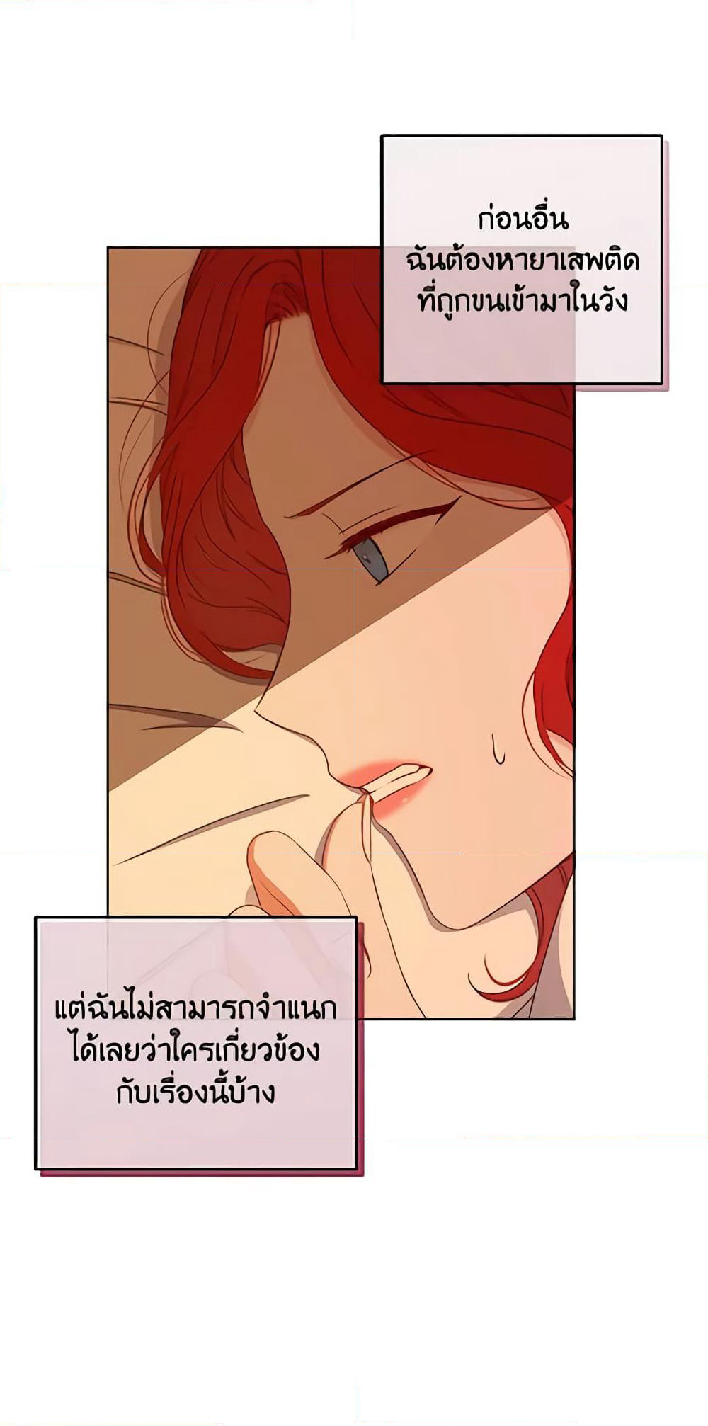 I Fell Into a Reverse Harem Game page 40