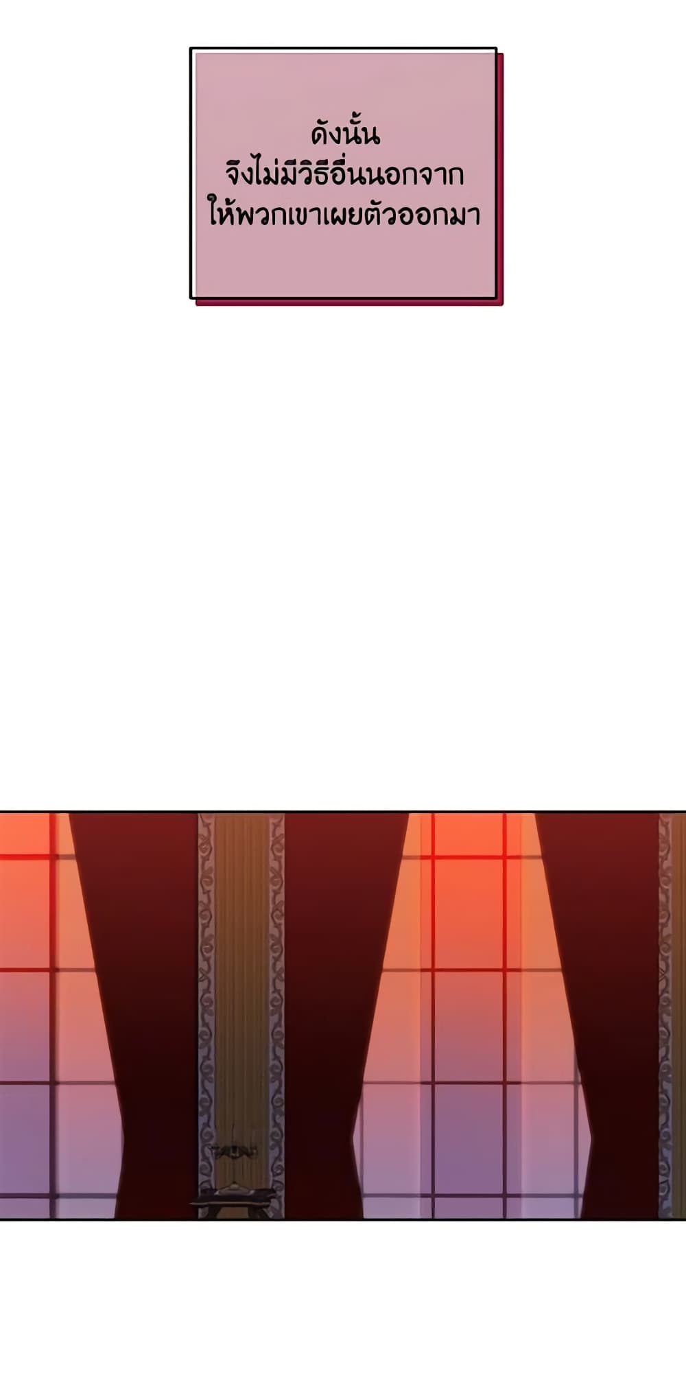 I Fell Into a Reverse Harem Game page 41