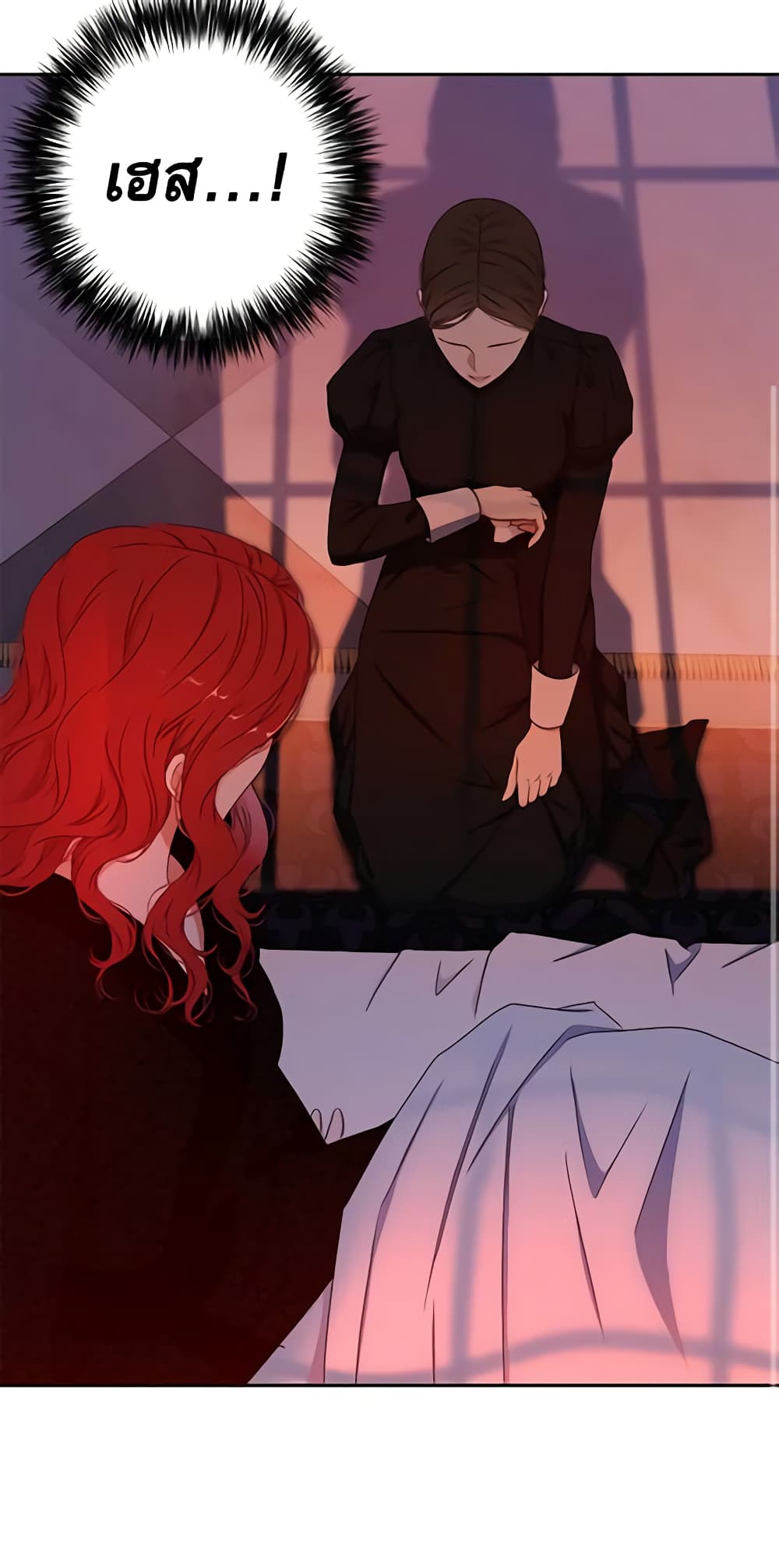 I Fell Into a Reverse Harem Game page 44