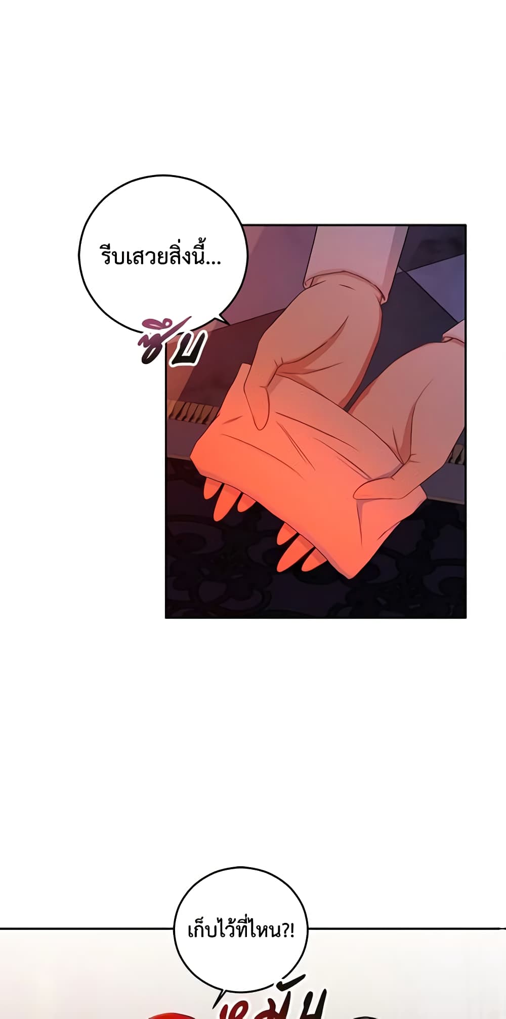 I Fell Into a Reverse Harem Game page 45