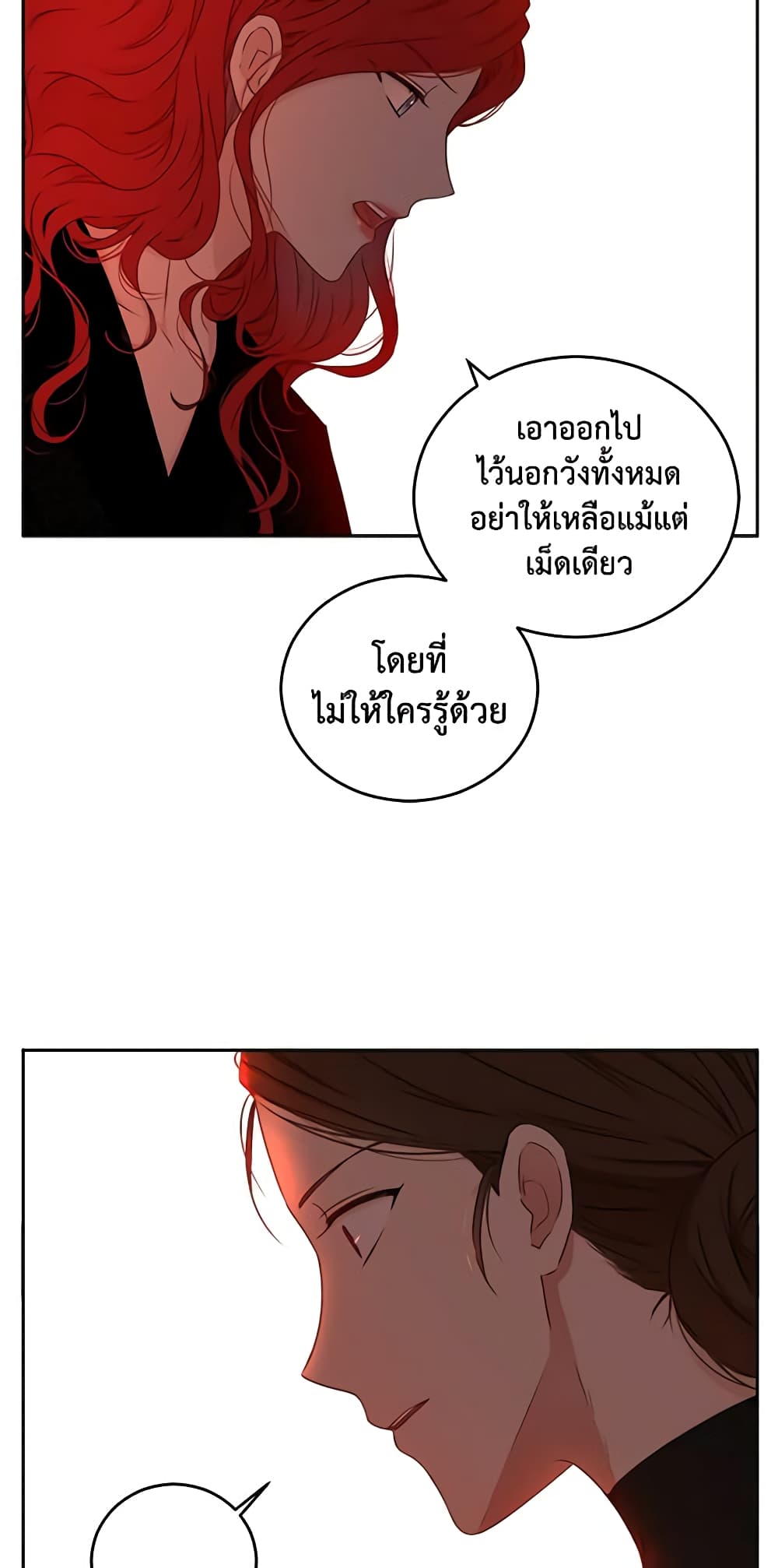 I Fell Into a Reverse Harem Game page 48