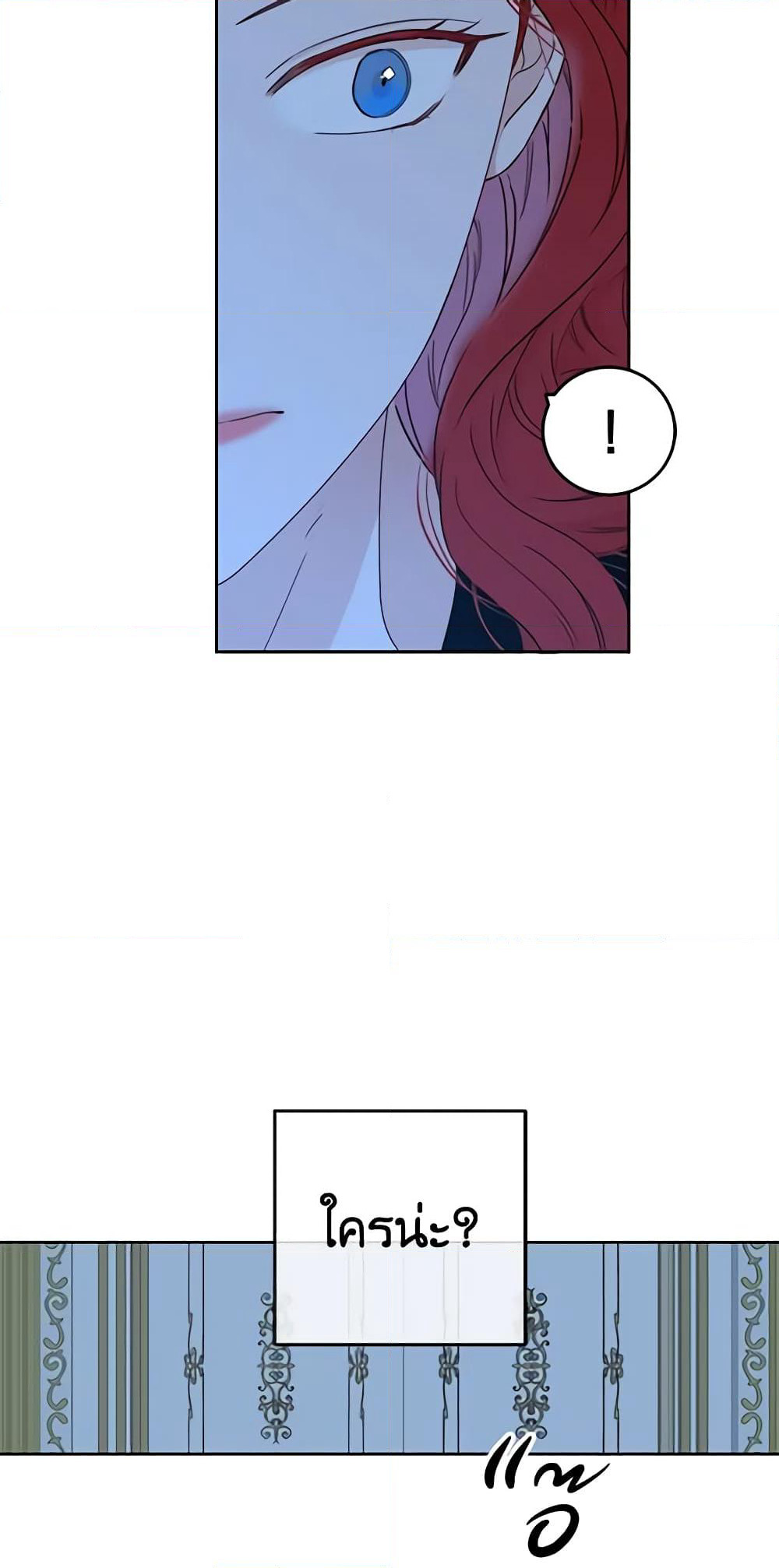 I Fell Into a Reverse Harem Game page 57