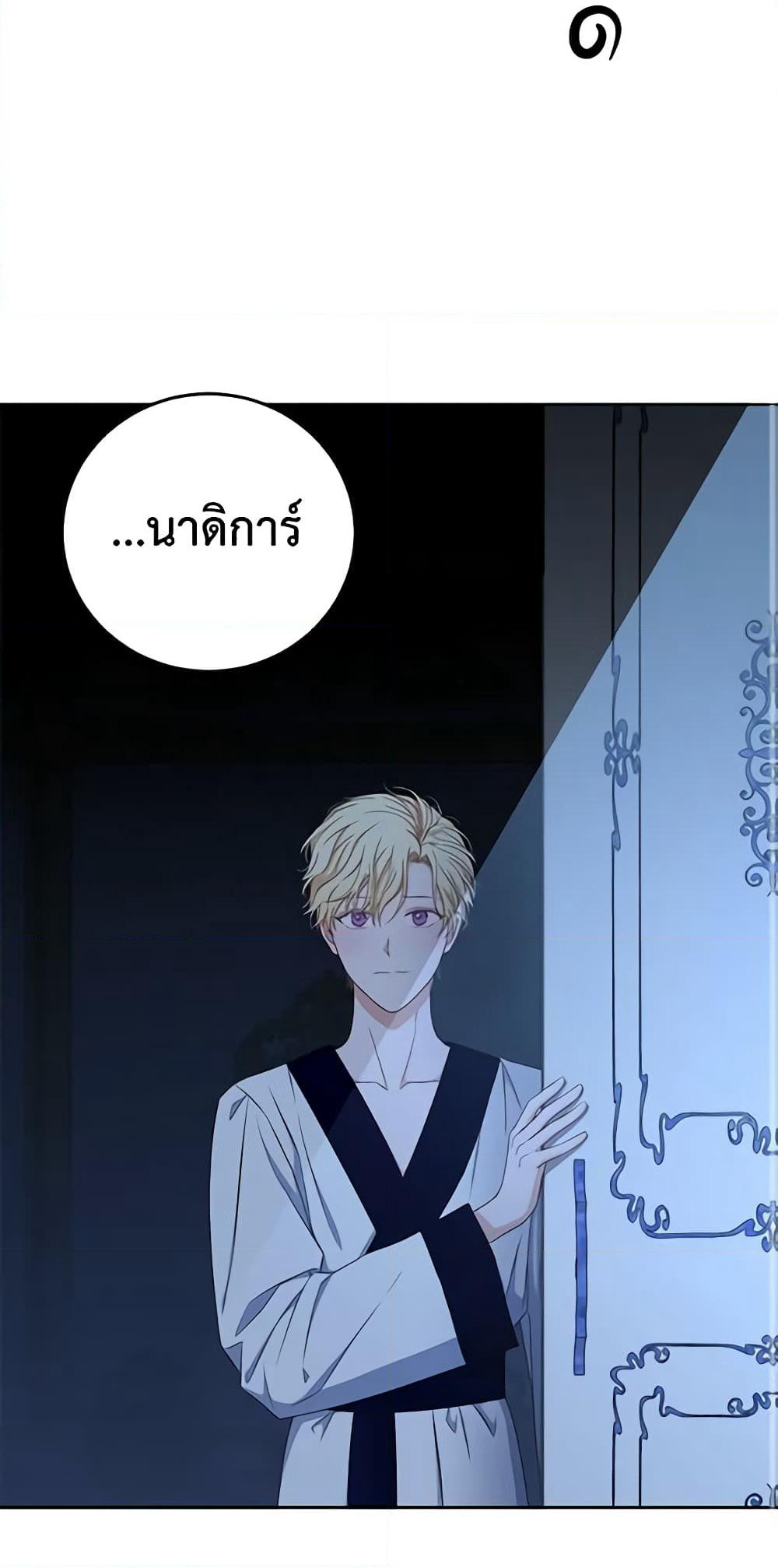 I Fell Into a Reverse Harem Game page 58