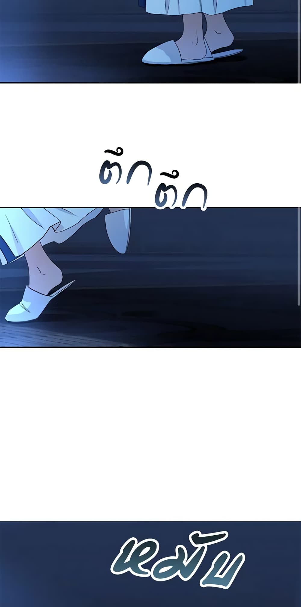 I Fell Into a Reverse Harem Game page 60