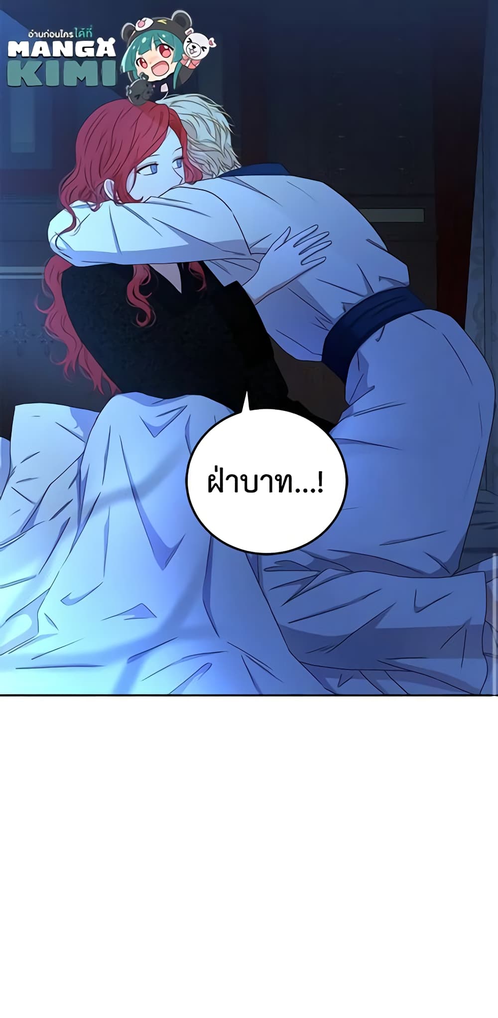 I Fell Into a Reverse Harem Game page 61