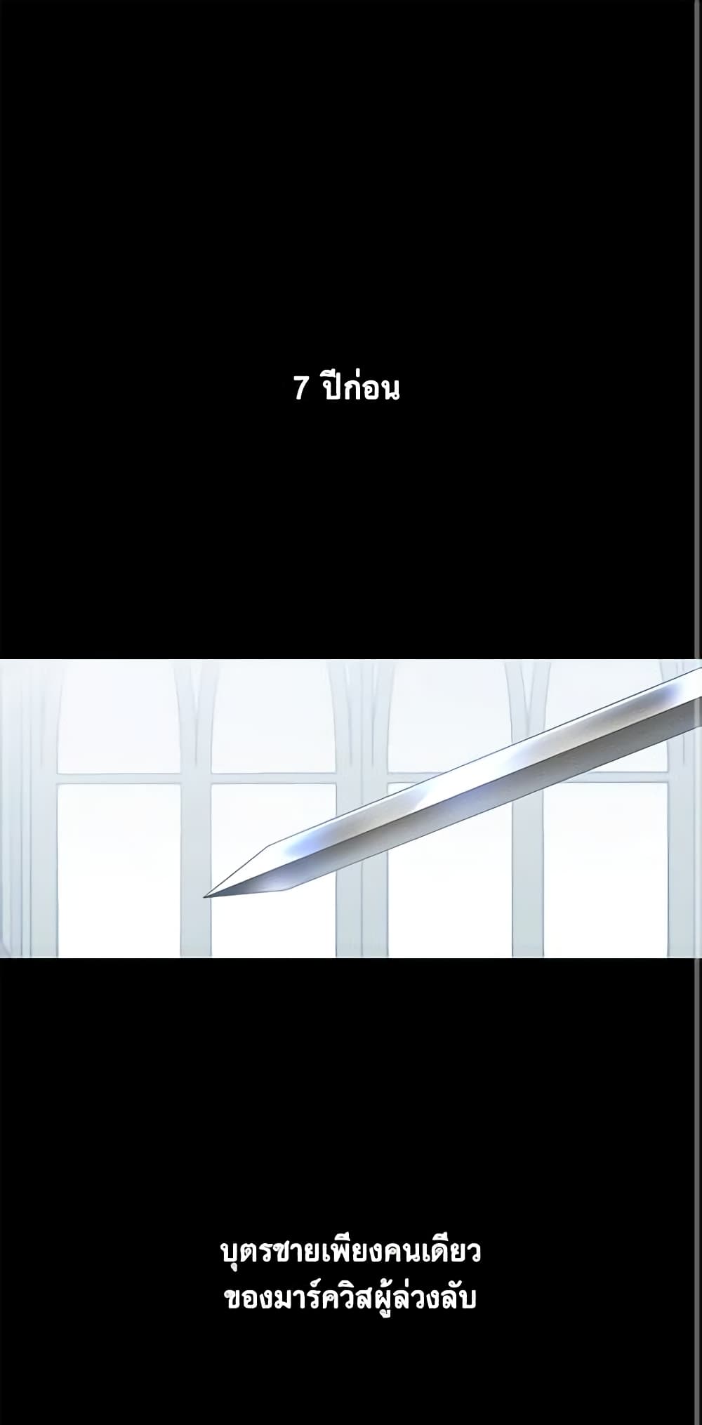 I Fell Into a Reverse Harem Game page 2