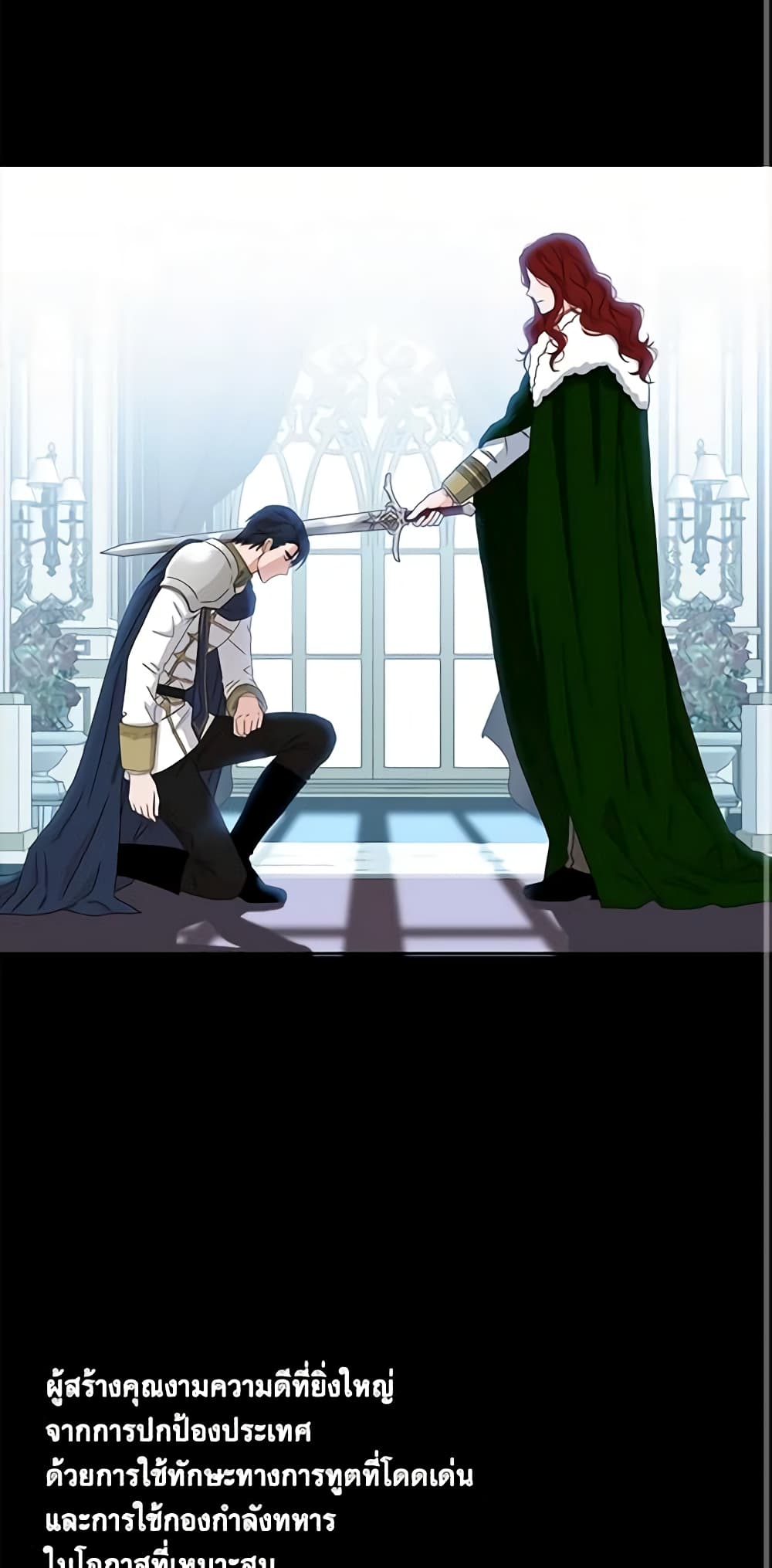 I Fell Into a Reverse Harem Game page 3