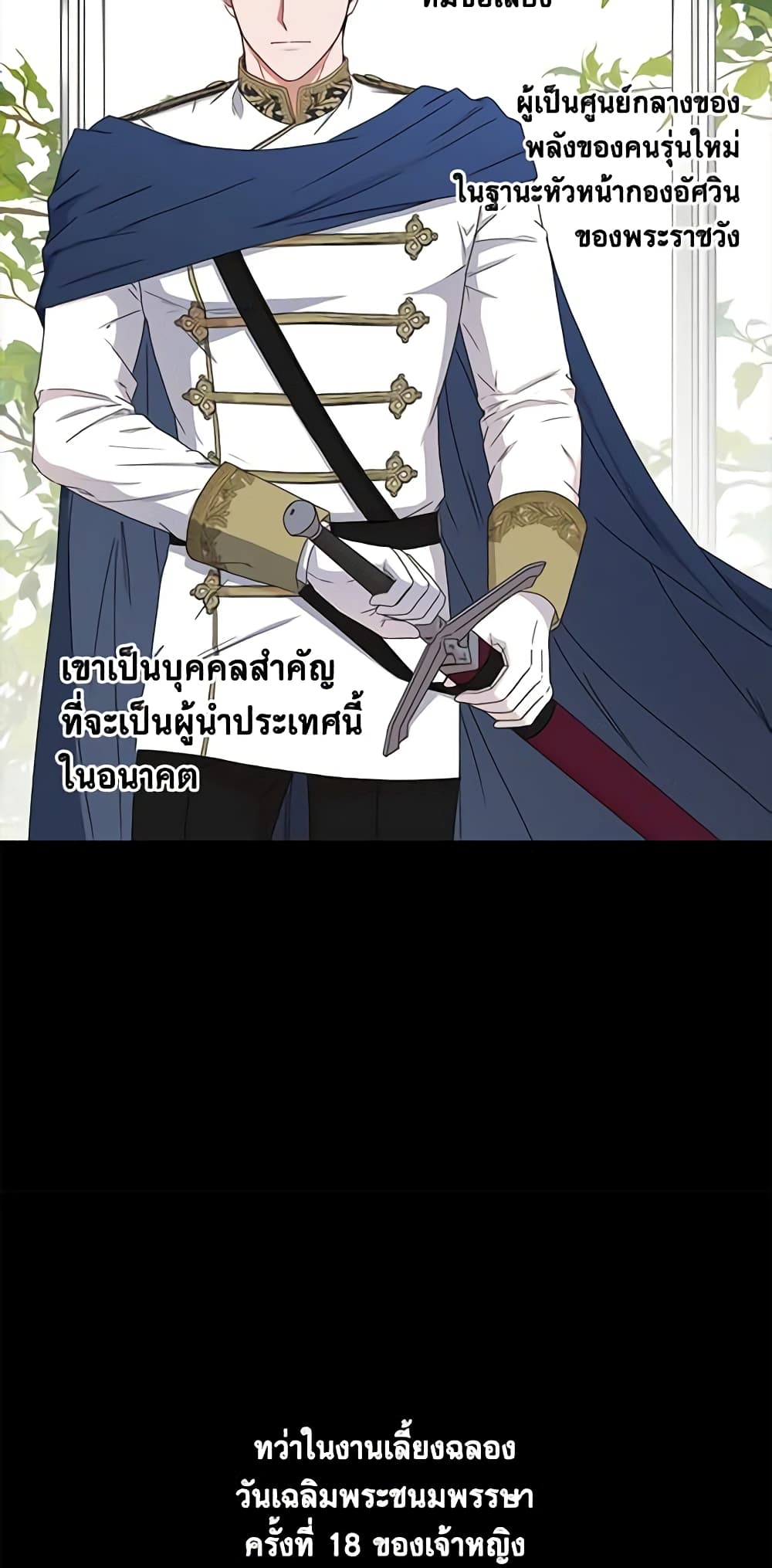 I Fell Into a Reverse Harem Game page 8