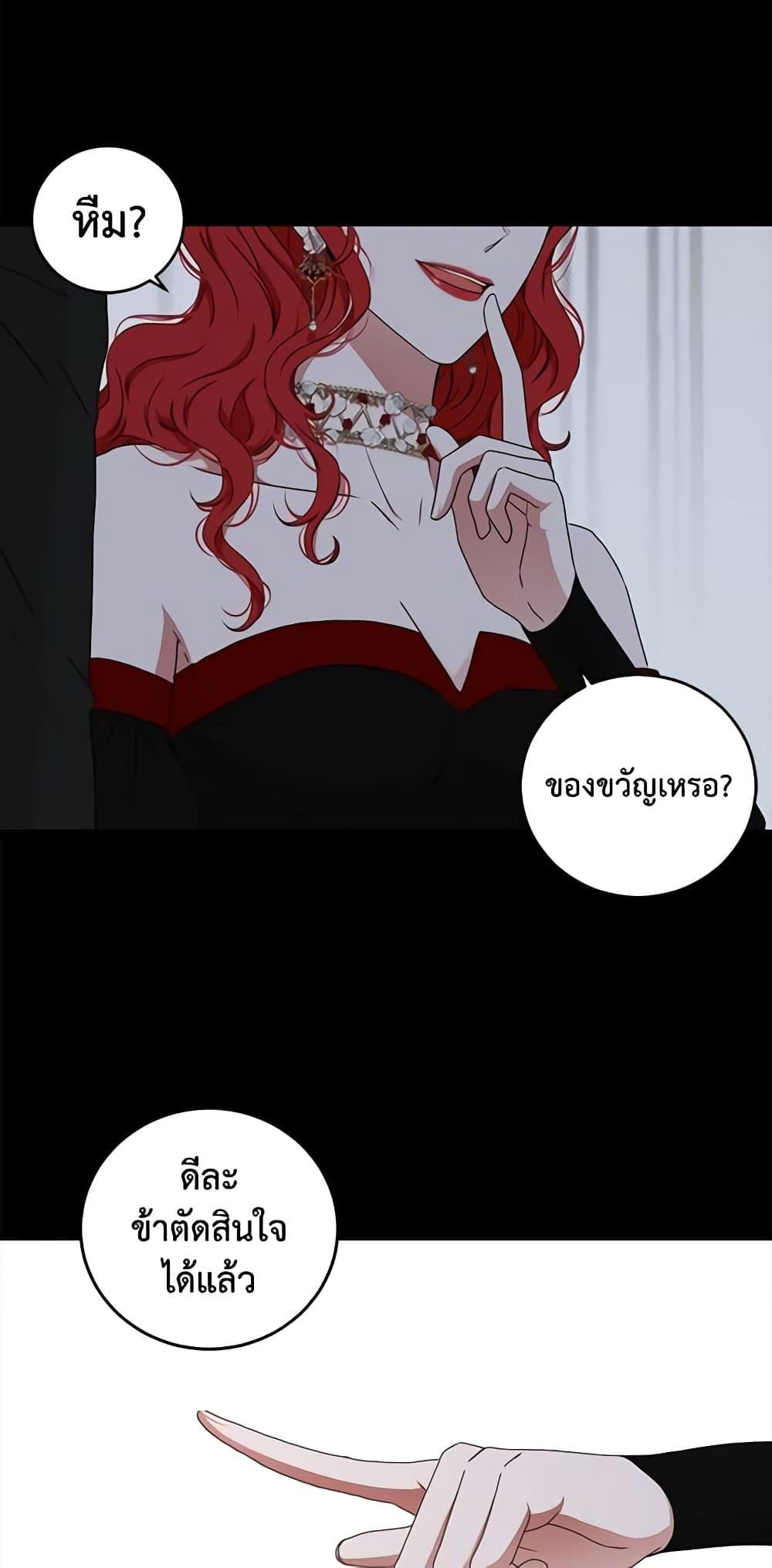 I Fell Into a Reverse Harem Game page 9