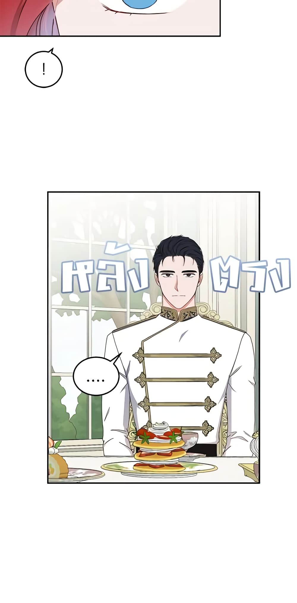I Fell Into a Reverse Harem Game page 26
