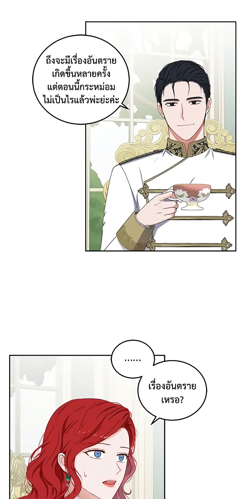I Fell Into a Reverse Harem Game page 30