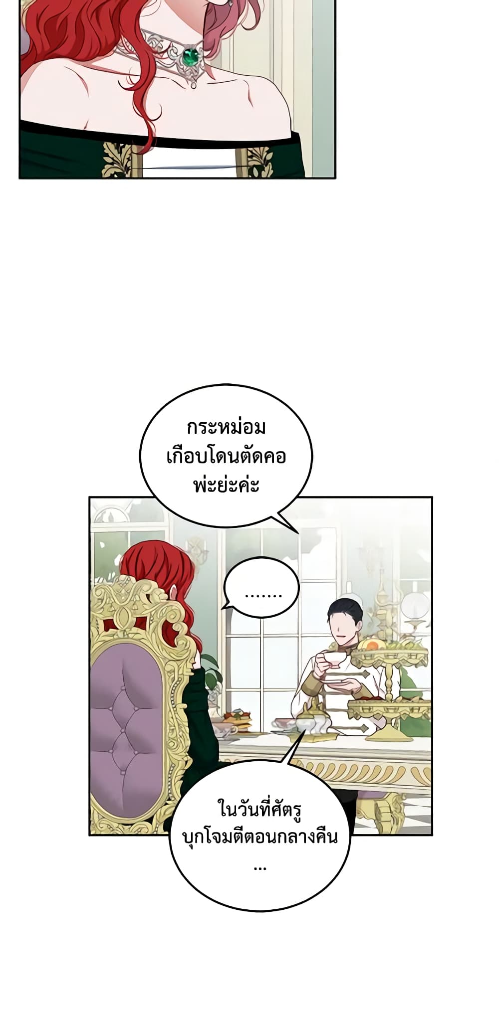I Fell Into a Reverse Harem Game page 31