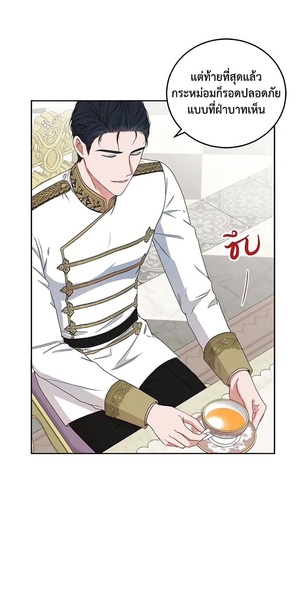 I Fell Into a Reverse Harem Game page 32