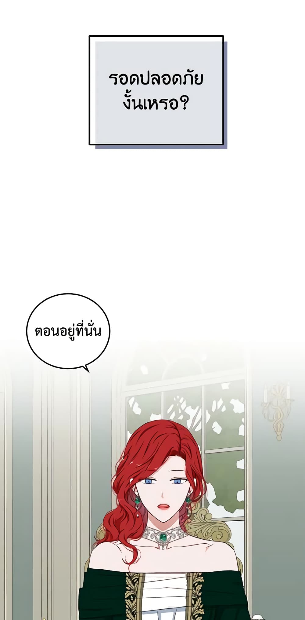 I Fell Into a Reverse Harem Game page 33