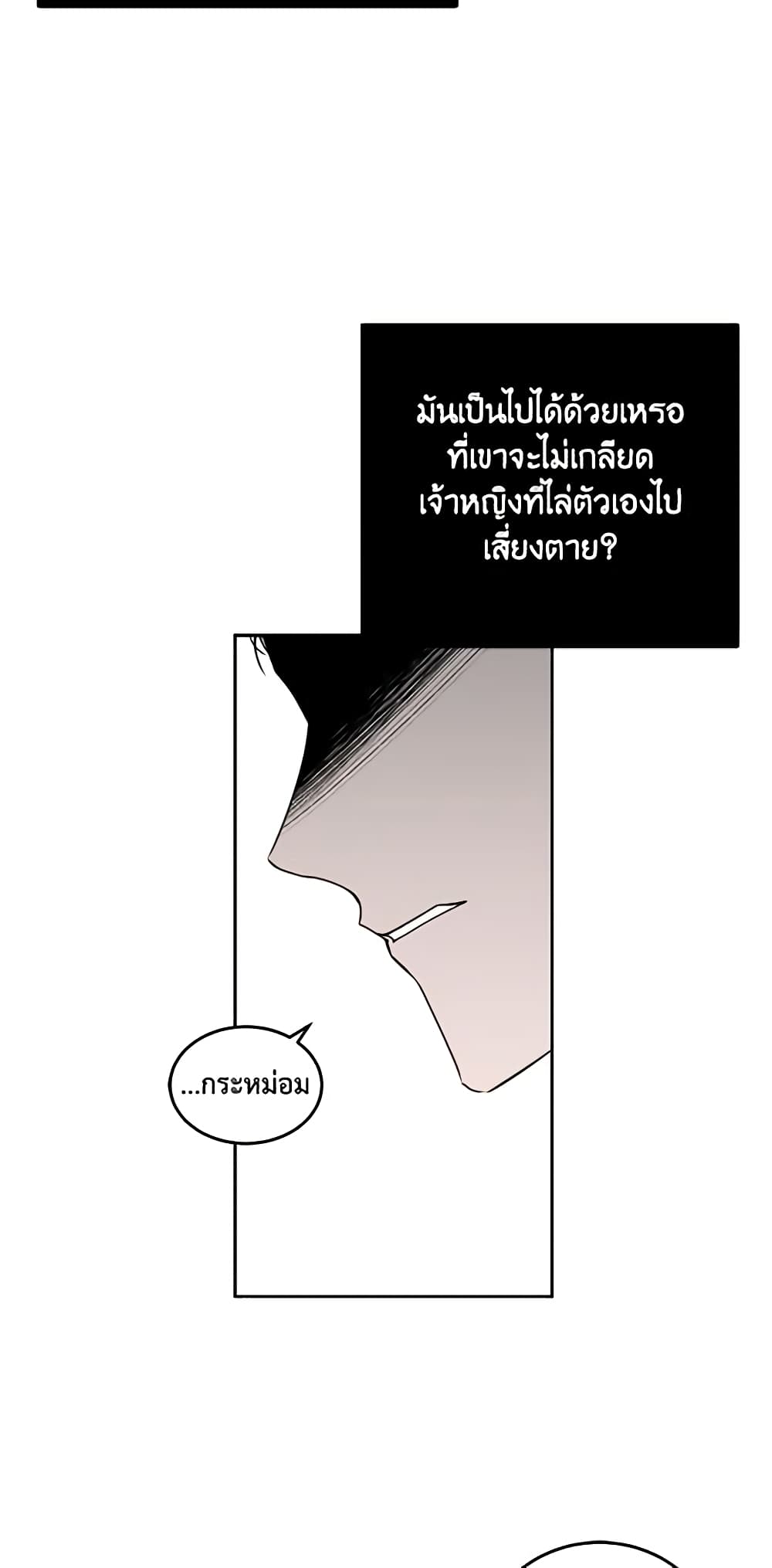 I Fell Into a Reverse Harem Game page 35