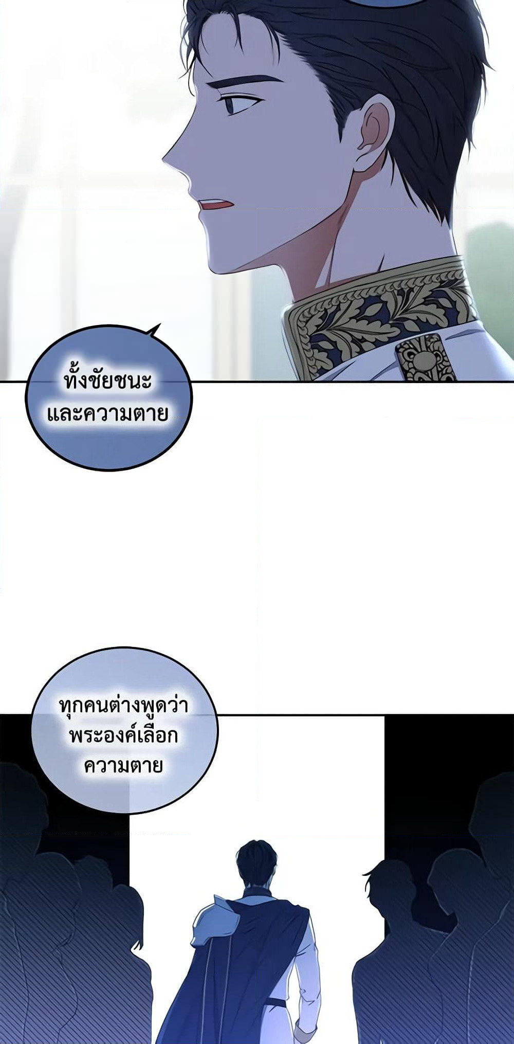 I Fell Into a Reverse Harem Game page 38