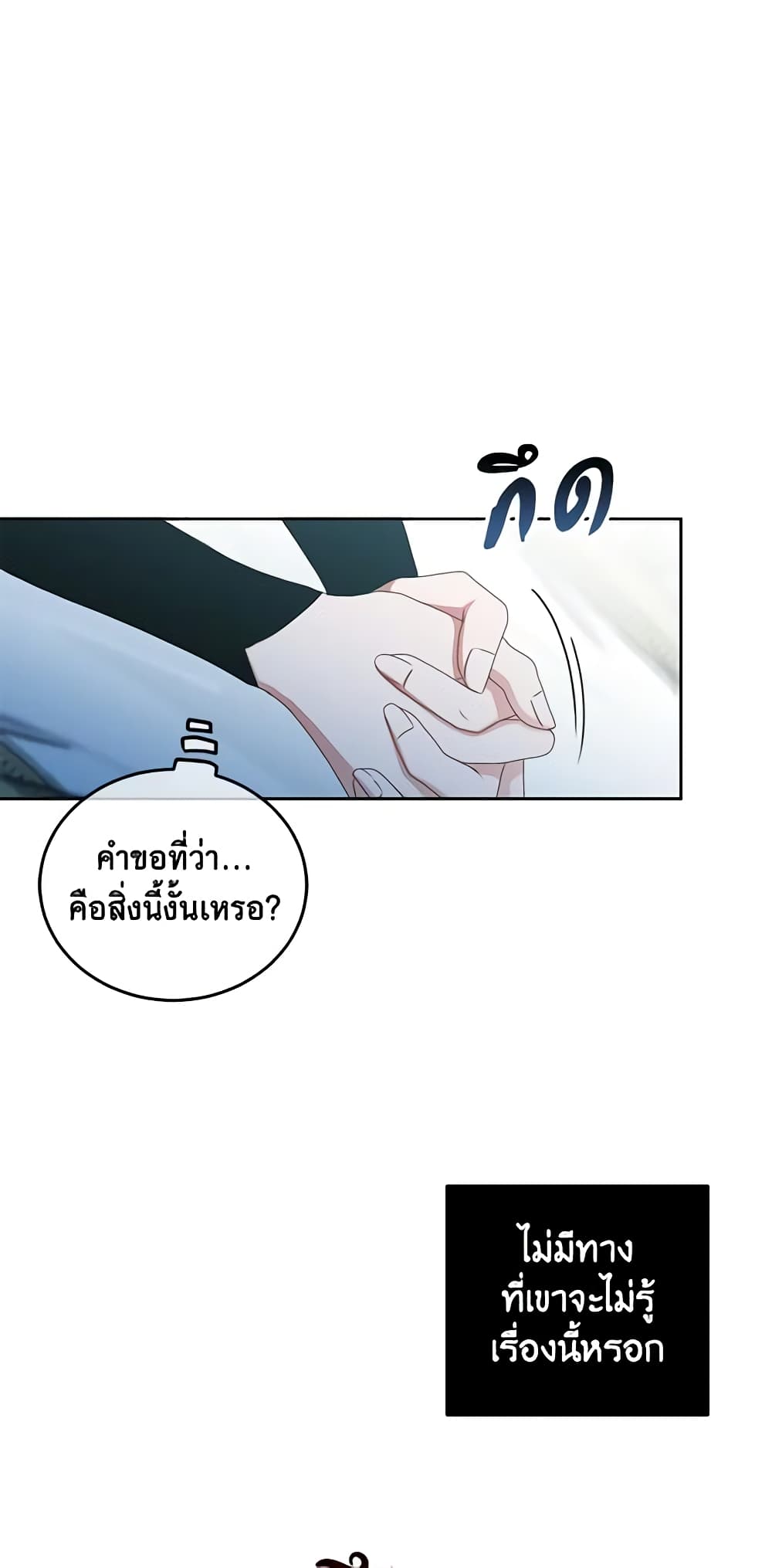 I Fell Into a Reverse Harem Game page 40