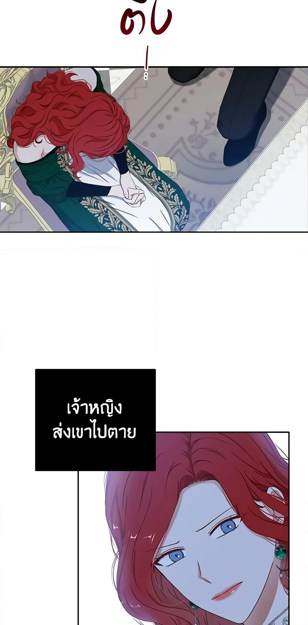 I Fell Into a Reverse Harem Game page 41