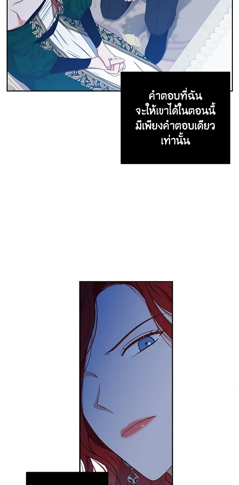 I Fell Into a Reverse Harem Game page 43