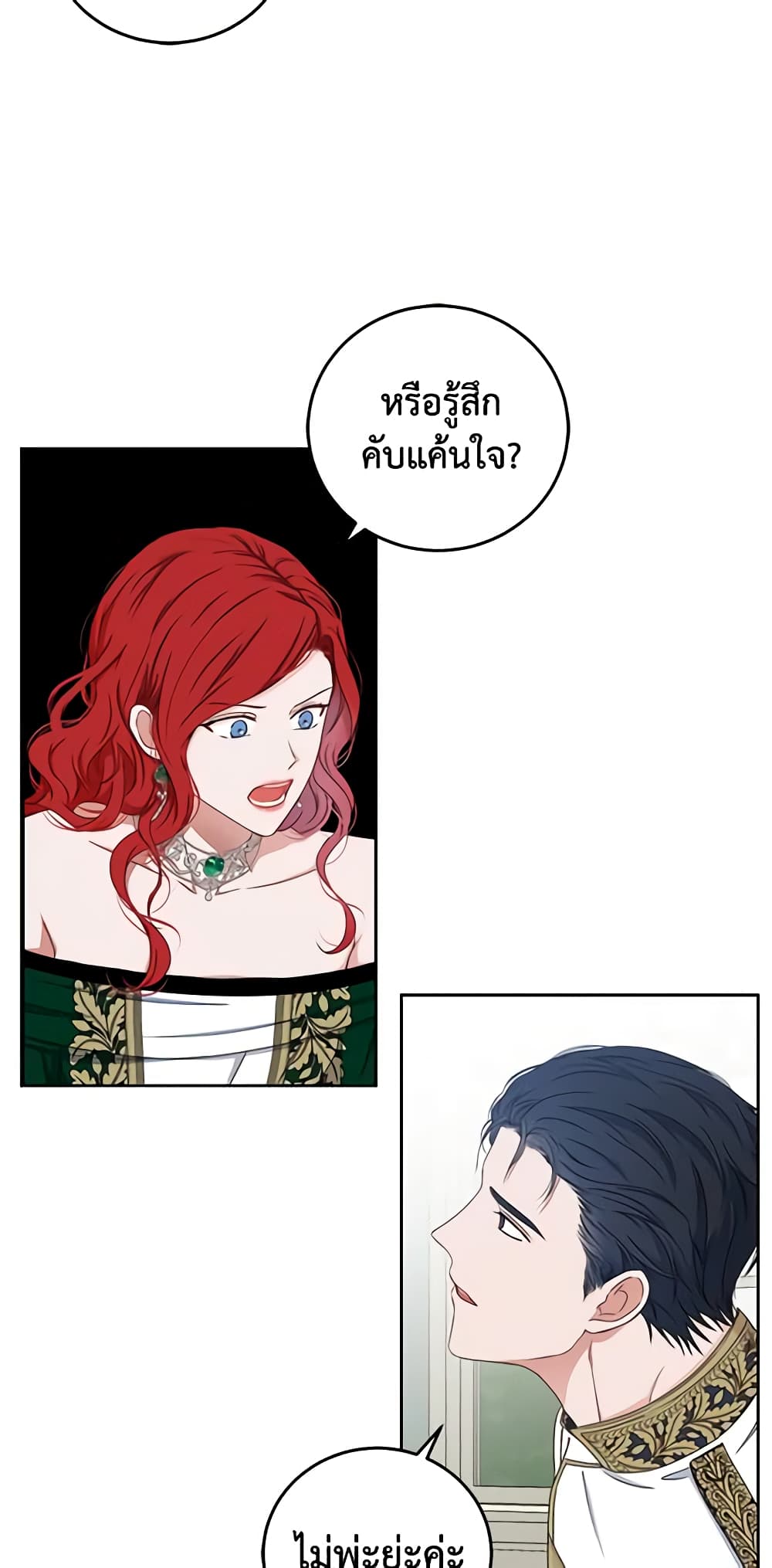 I Fell Into a Reverse Harem Game page 46