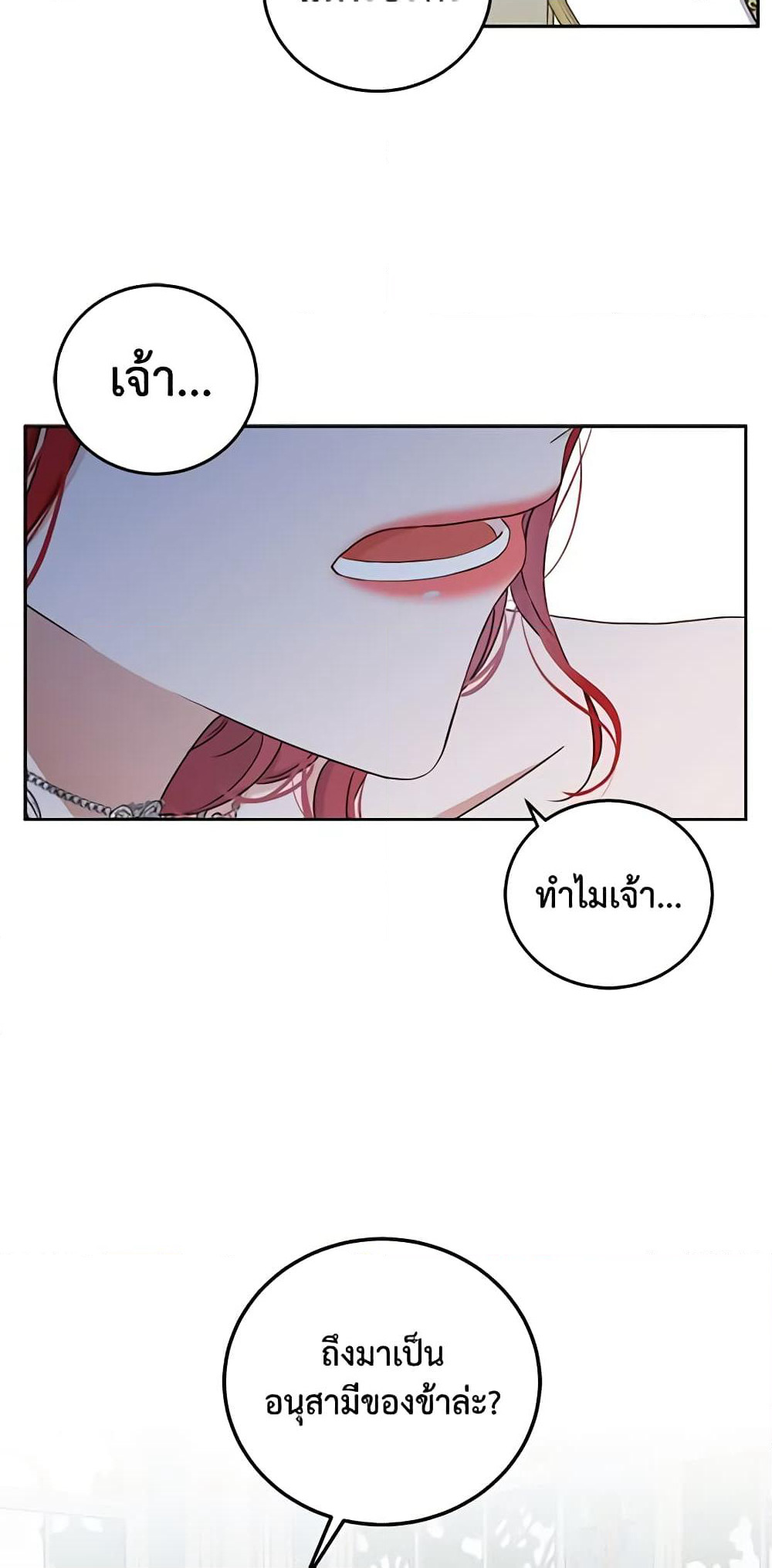 I Fell Into a Reverse Harem Game page 47