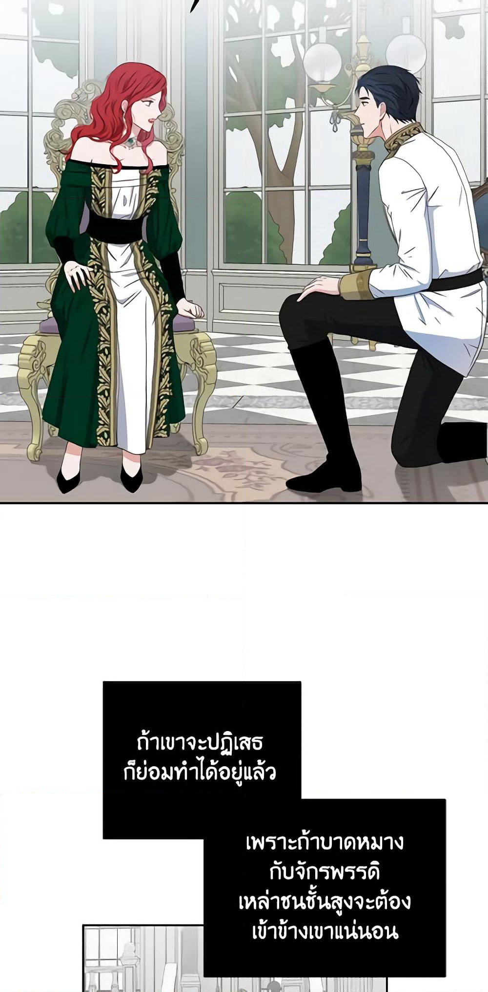 I Fell Into a Reverse Harem Game page 48