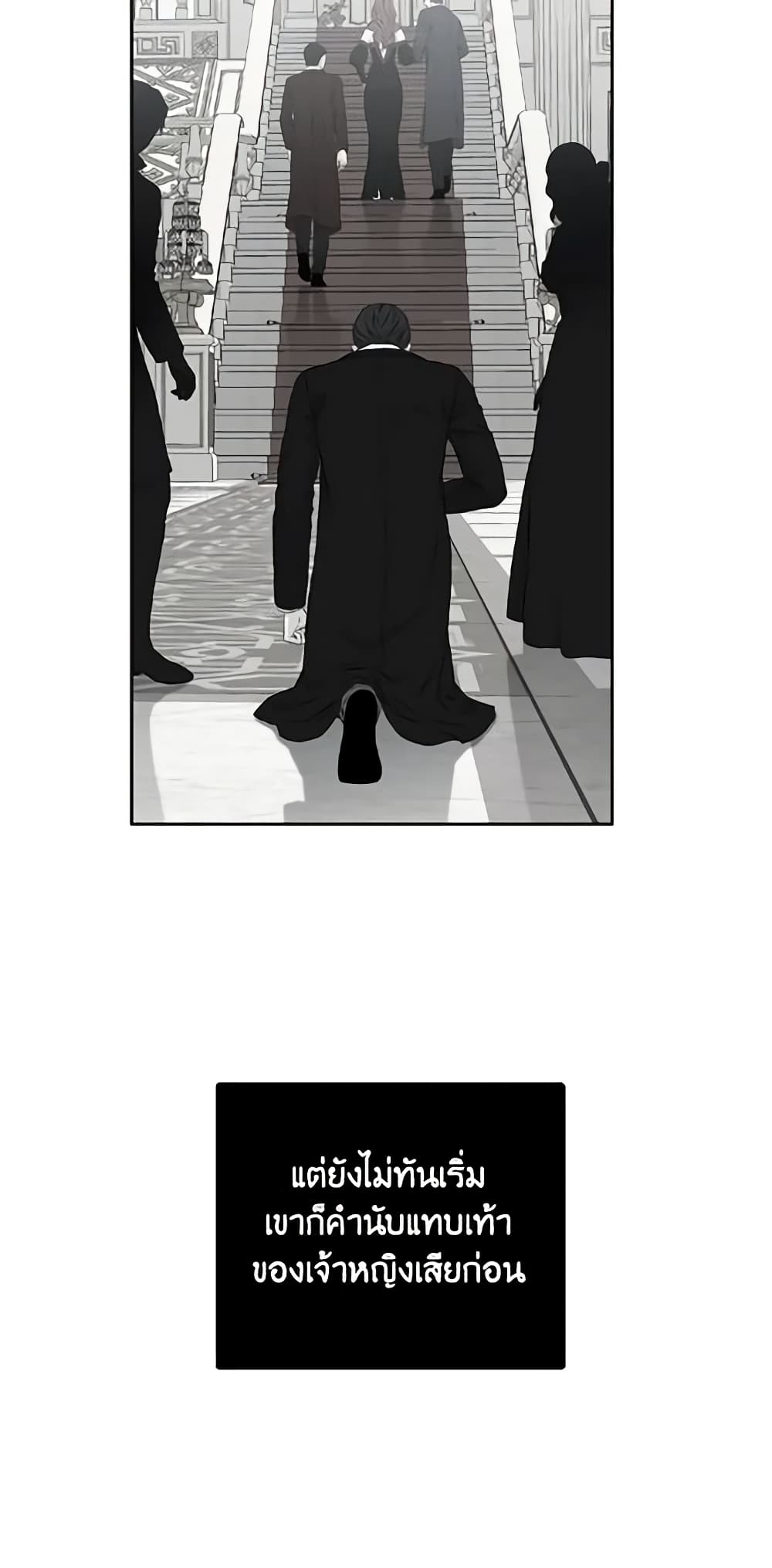 I Fell Into a Reverse Harem Game page 49