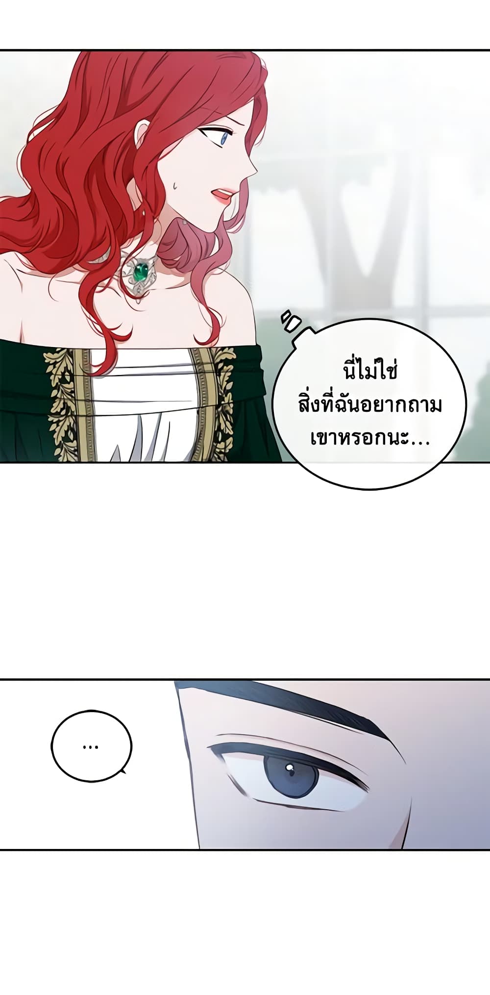 I Fell Into a Reverse Harem Game page 50