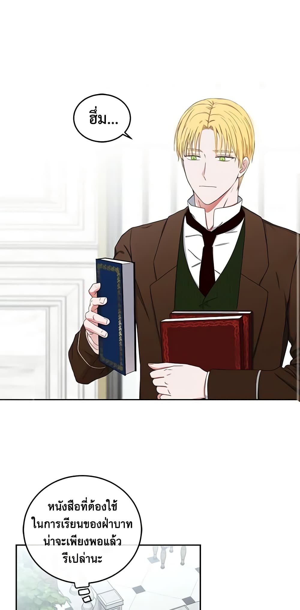 I Fell Into a Reverse Harem Game page 57