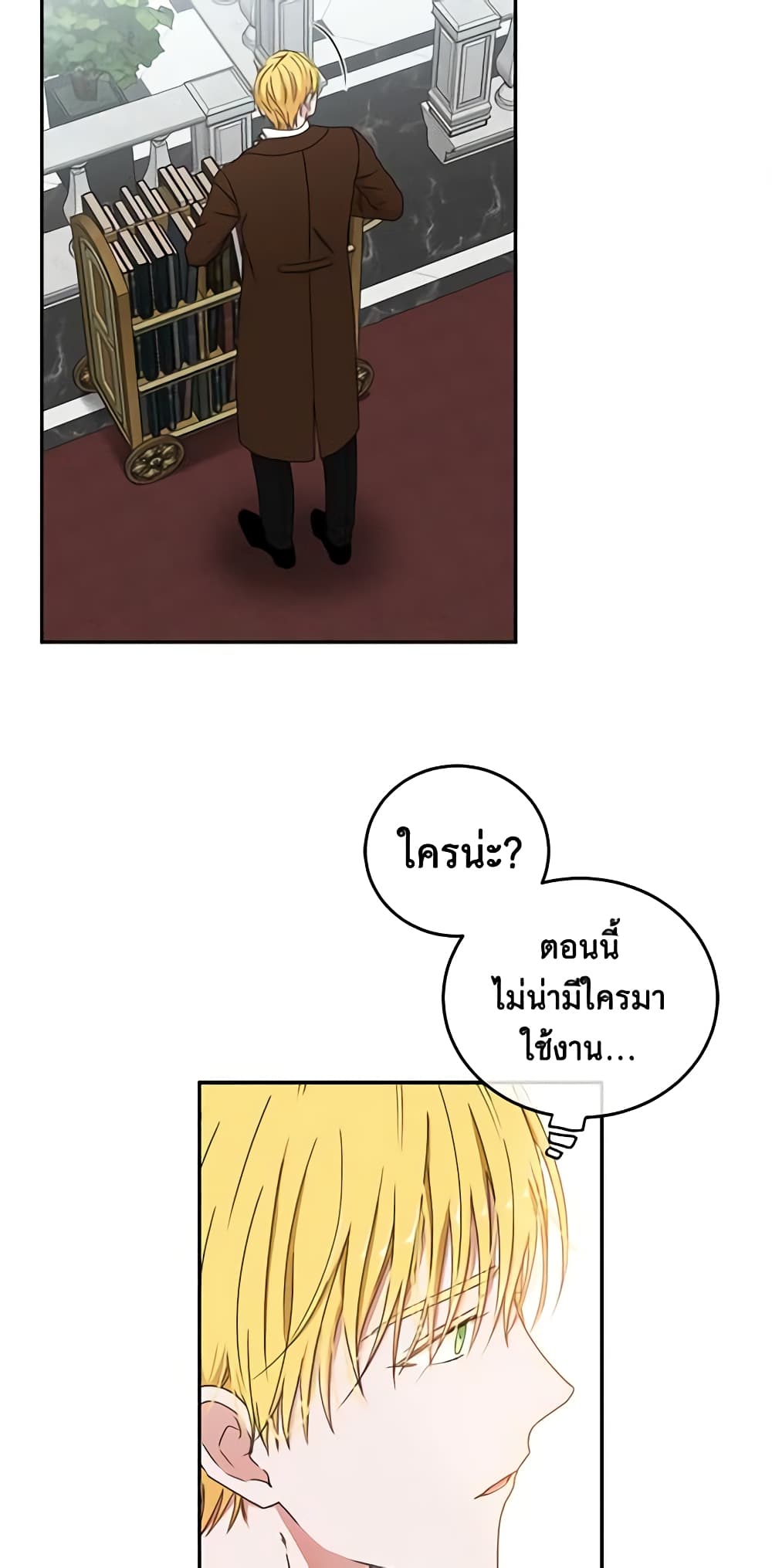 I Fell Into a Reverse Harem Game page 58