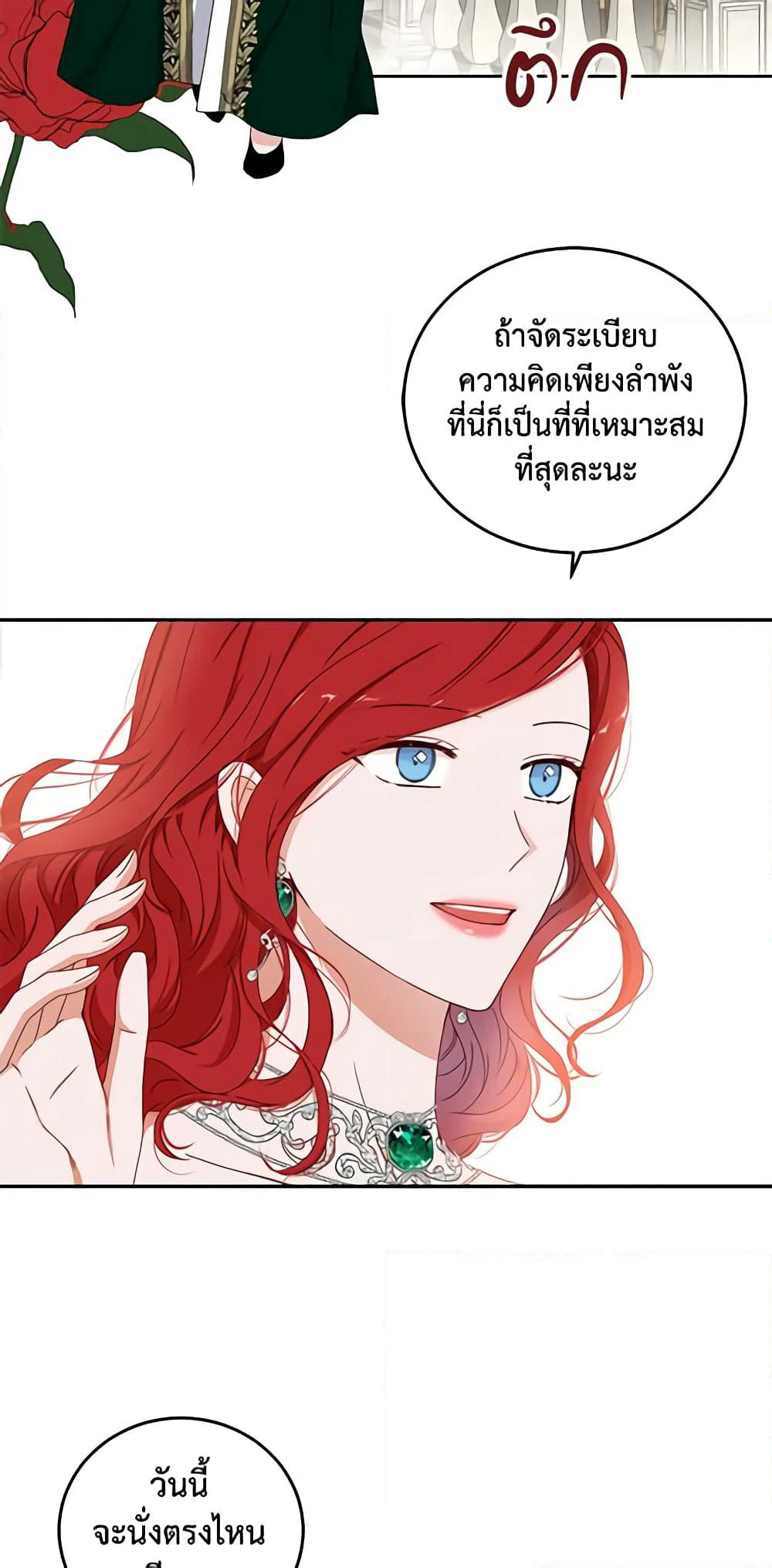 I Fell Into a Reverse Harem Game page 60