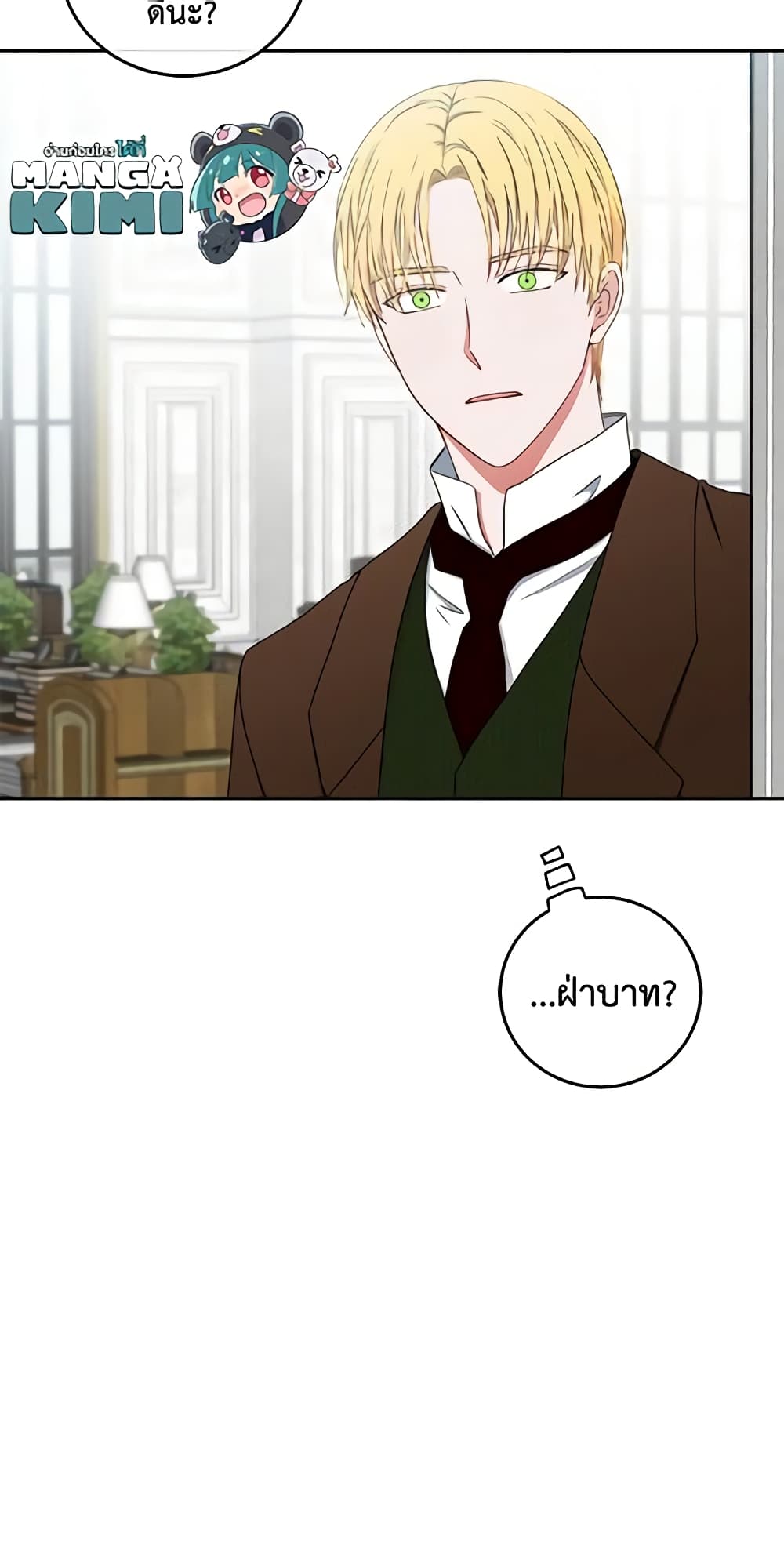 I Fell Into a Reverse Harem Game page 61