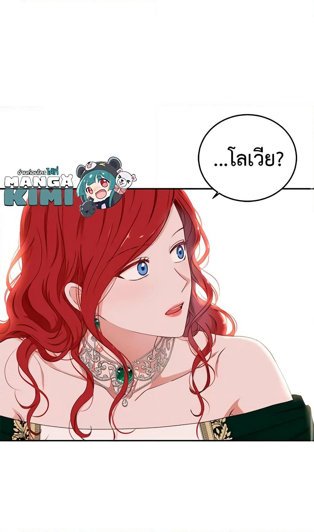 I Fell Into a Reverse Harem Game page 3